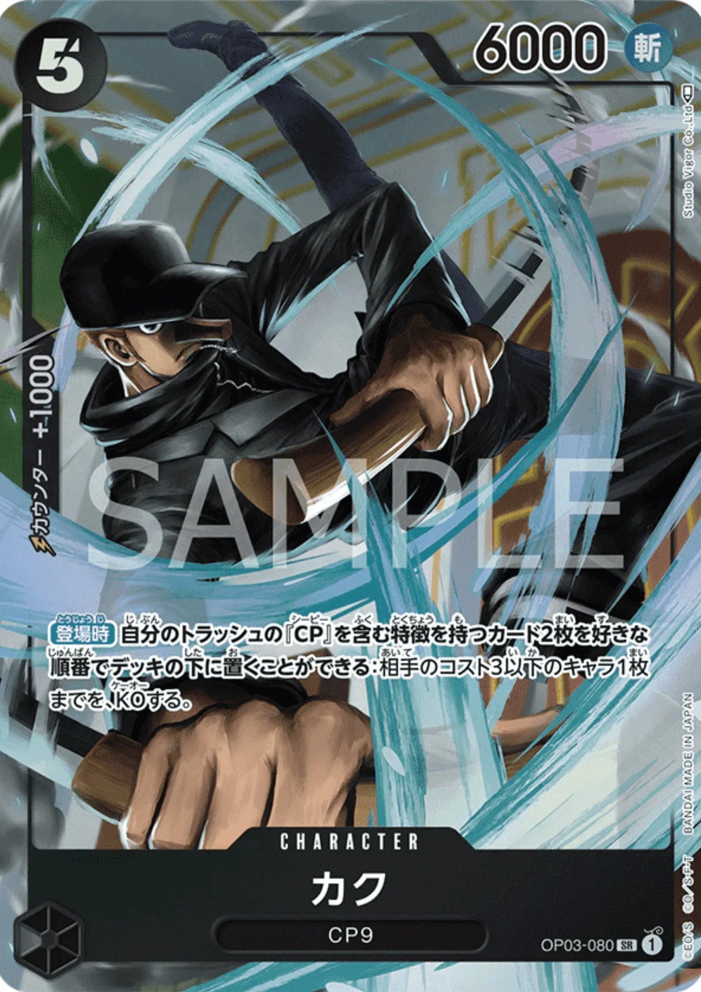 Kaku OP03-080 SR (Parallel) - Pillars of Strength - ChitoroShop