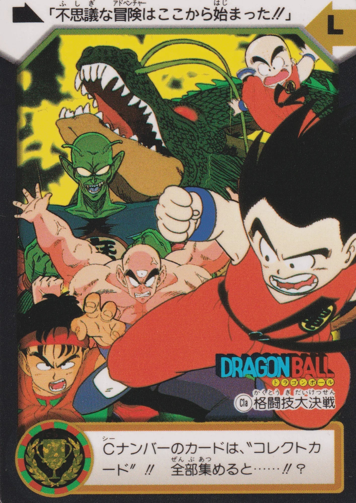 Kakutougidaikessenn C1a | Carddass Hondan - ChitoroShop