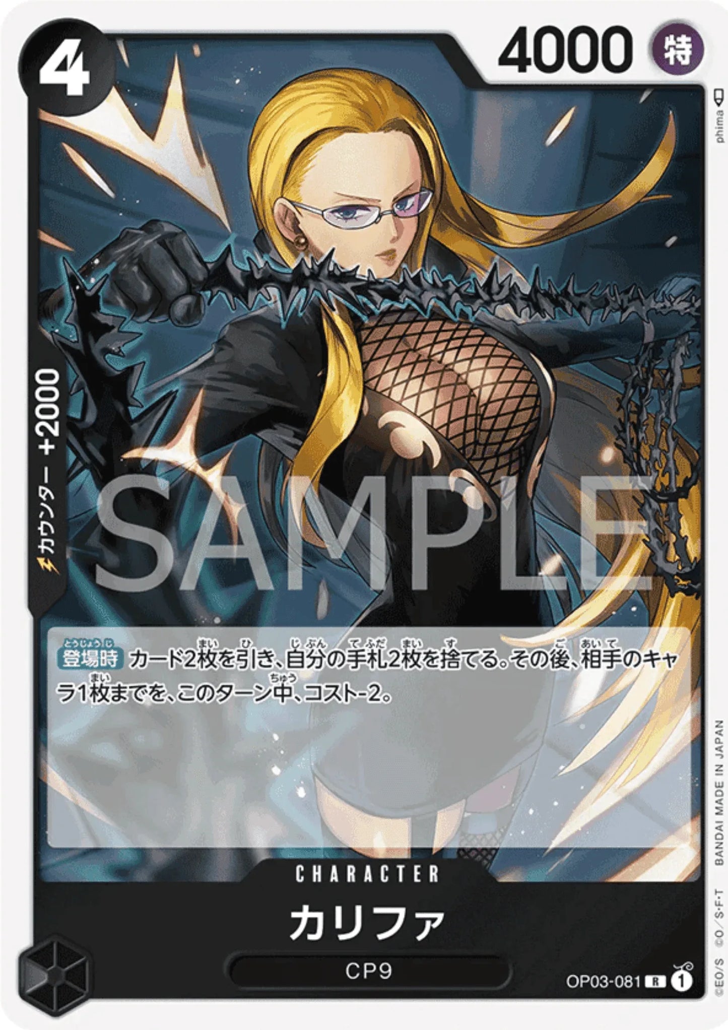Kalifa OP03-081 R - Pillars of Strength - ChitoroShop
