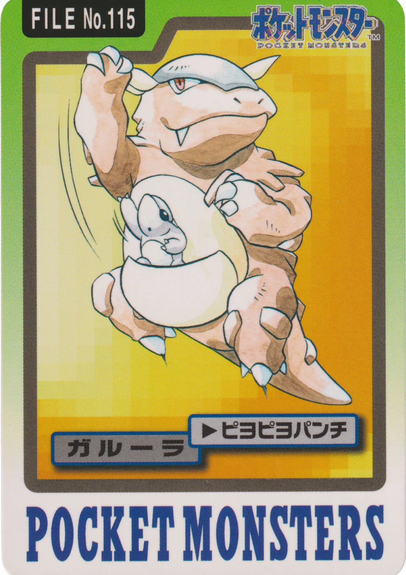 Kangaskhan No.115 | Carddass - ChitoroShop