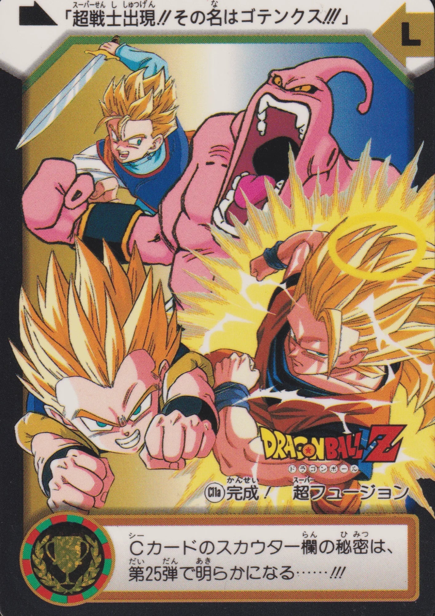 Kansei ! Super Fusion C11a | Carddass Hondan - ChitoroShop