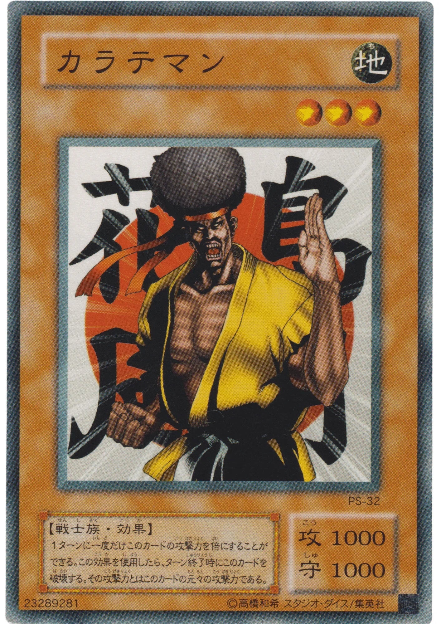 Karate Man PS-32 | Pharaoh's Servant - ChitoroShop