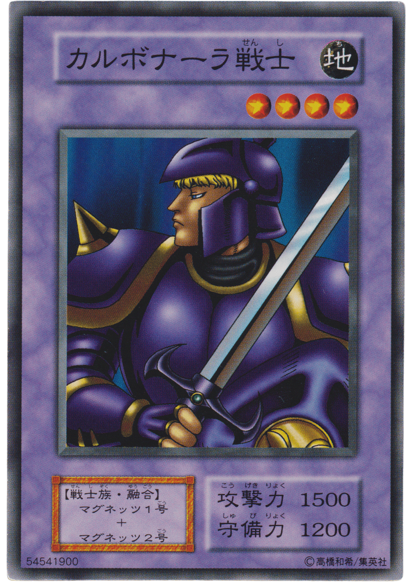 Karbonala Warrior 54541900 (No Ref) | Vol.2 ChitoroShop