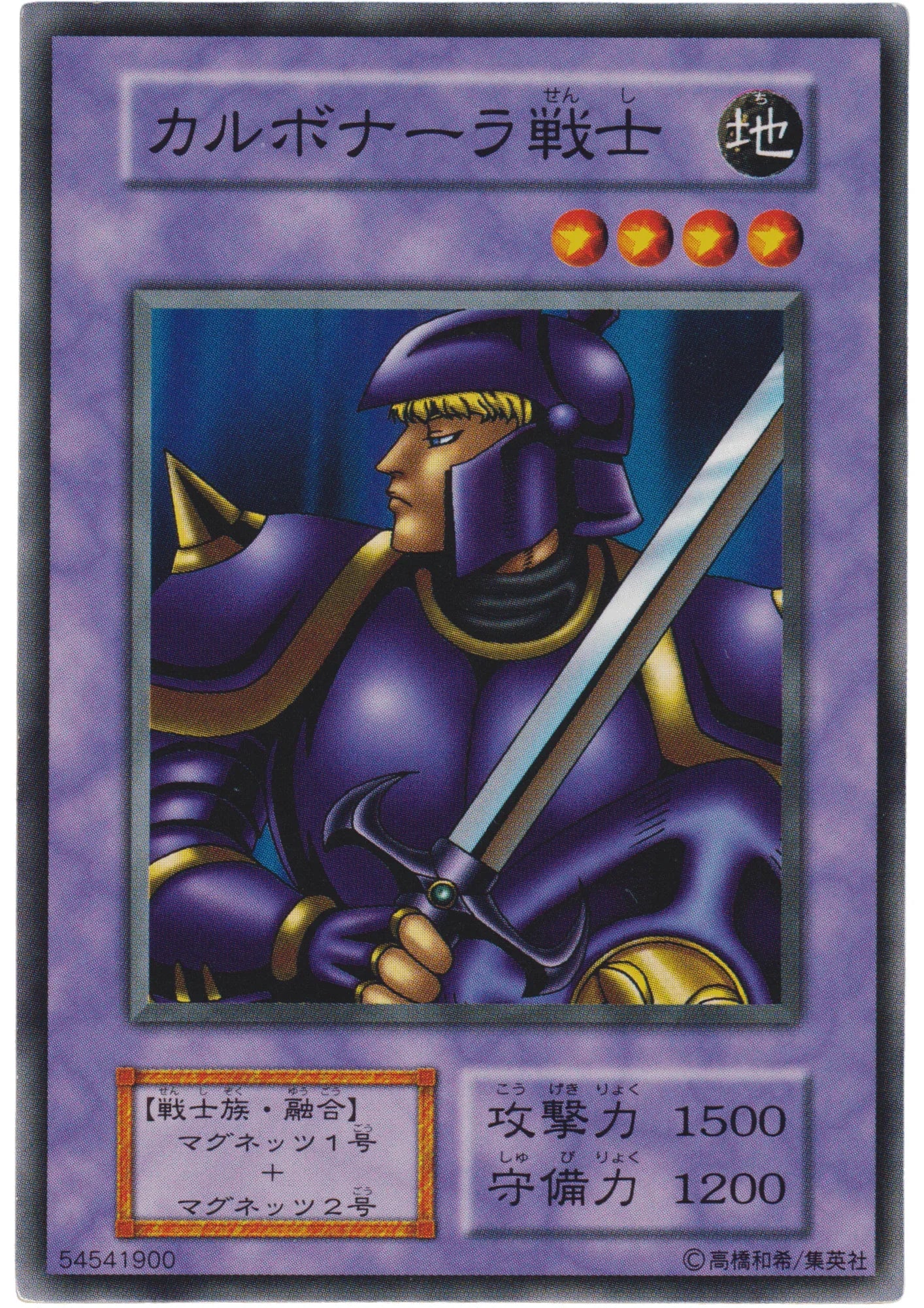 Karbonala Warrior 54541900 (No Ref) | Vol.2 - ChitoroShop