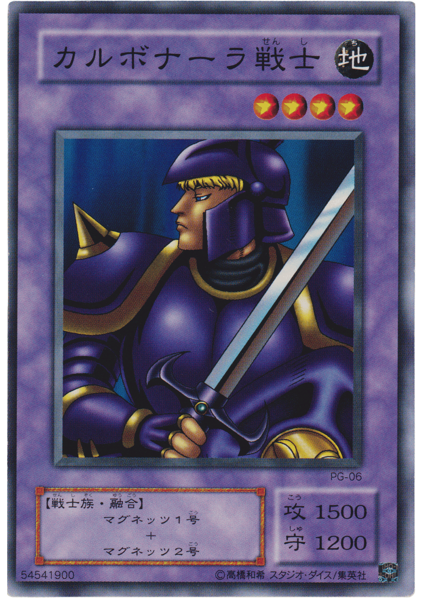 Karbonala Warrior PG-06 | Phantom God ChitoroShop