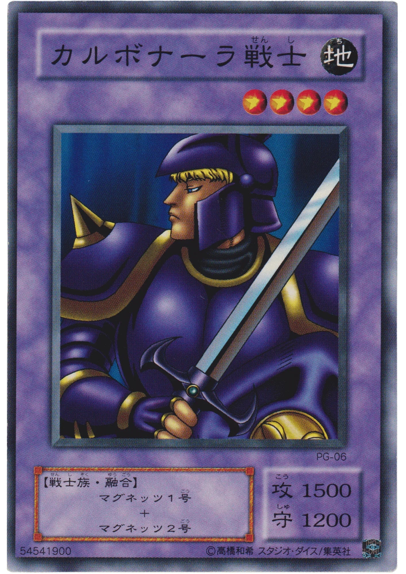 Karbonala Warrior PG-06 | Phantom God - ChitoroShop