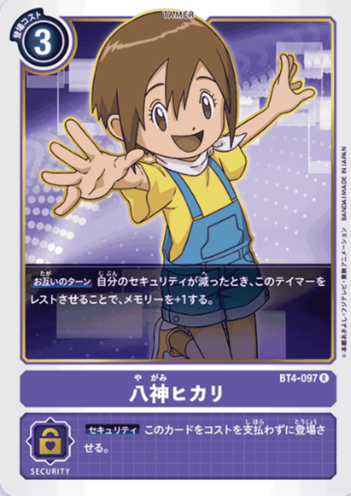 Kari Kamiya BT4-097 R | BOOSTER GREAT LEGEND ChitoroShop