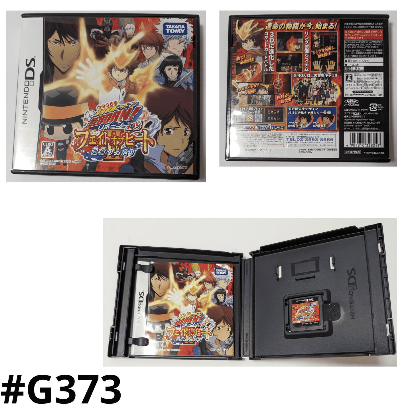 Katekyoo Hitman REBORN ! DS Fate of Heat II | Nintendo DS ChitoroShop