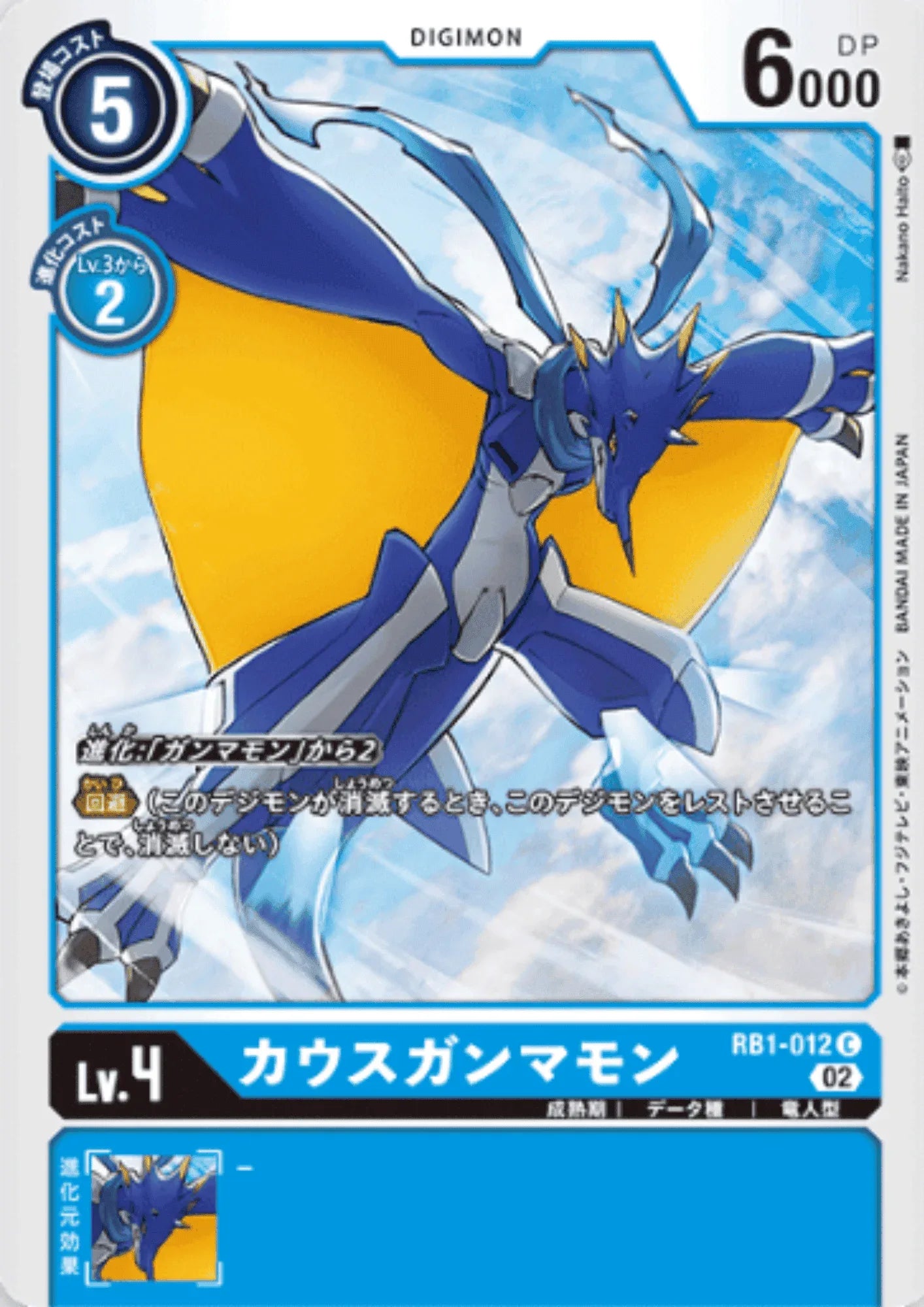 KausGammamon RB1-012 C | RB-01 - ChitoroShop