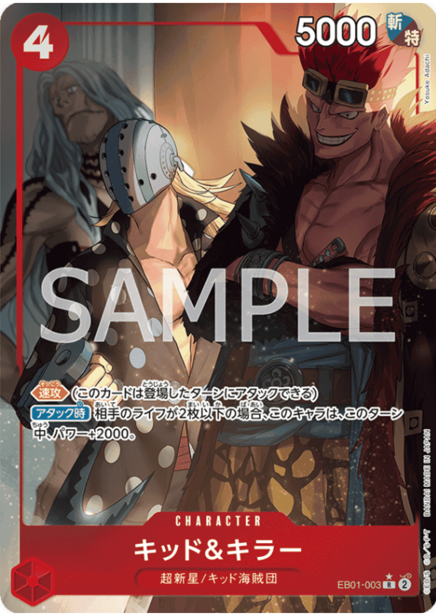 Kid & Killer (Parallel) EB01-003 R | Memorial Collection ChitoroShop