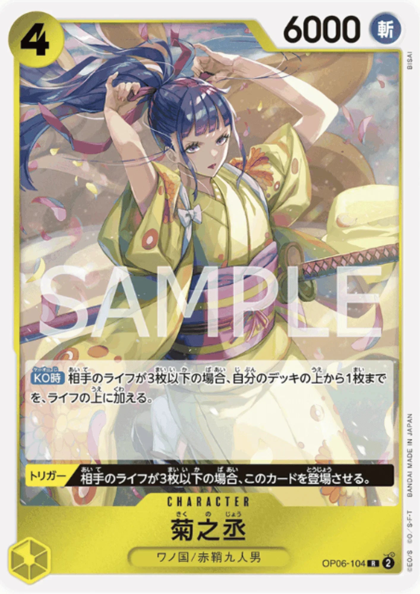 Kikunojo OP06-104 R | Wings of Captain - ChitoroShop