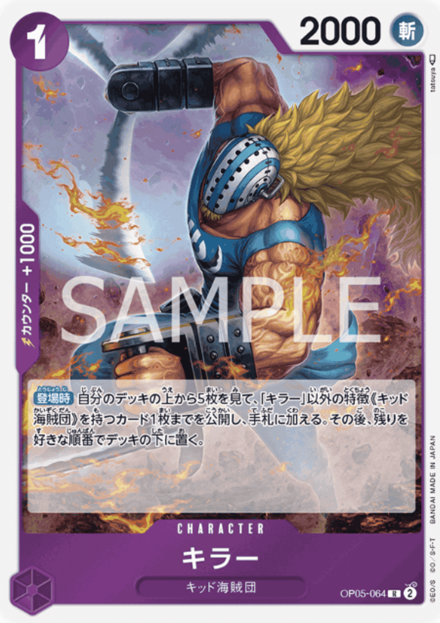 Killer OP05-064 R | A Protagonist of the New Generation ChitoroShop