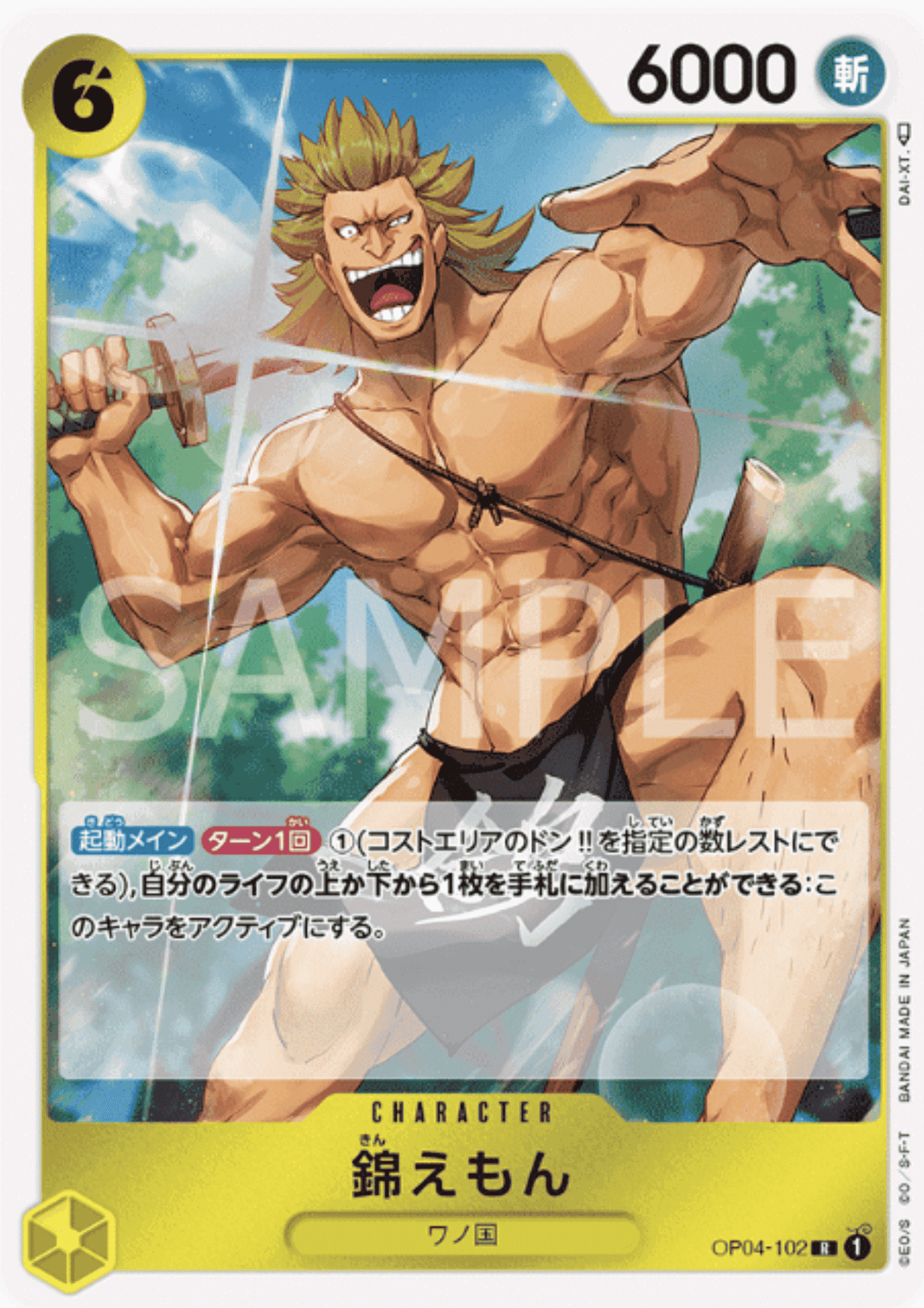 Kin'emon OP04-102 R - Kingdoms of Intrigue ChitoroShop