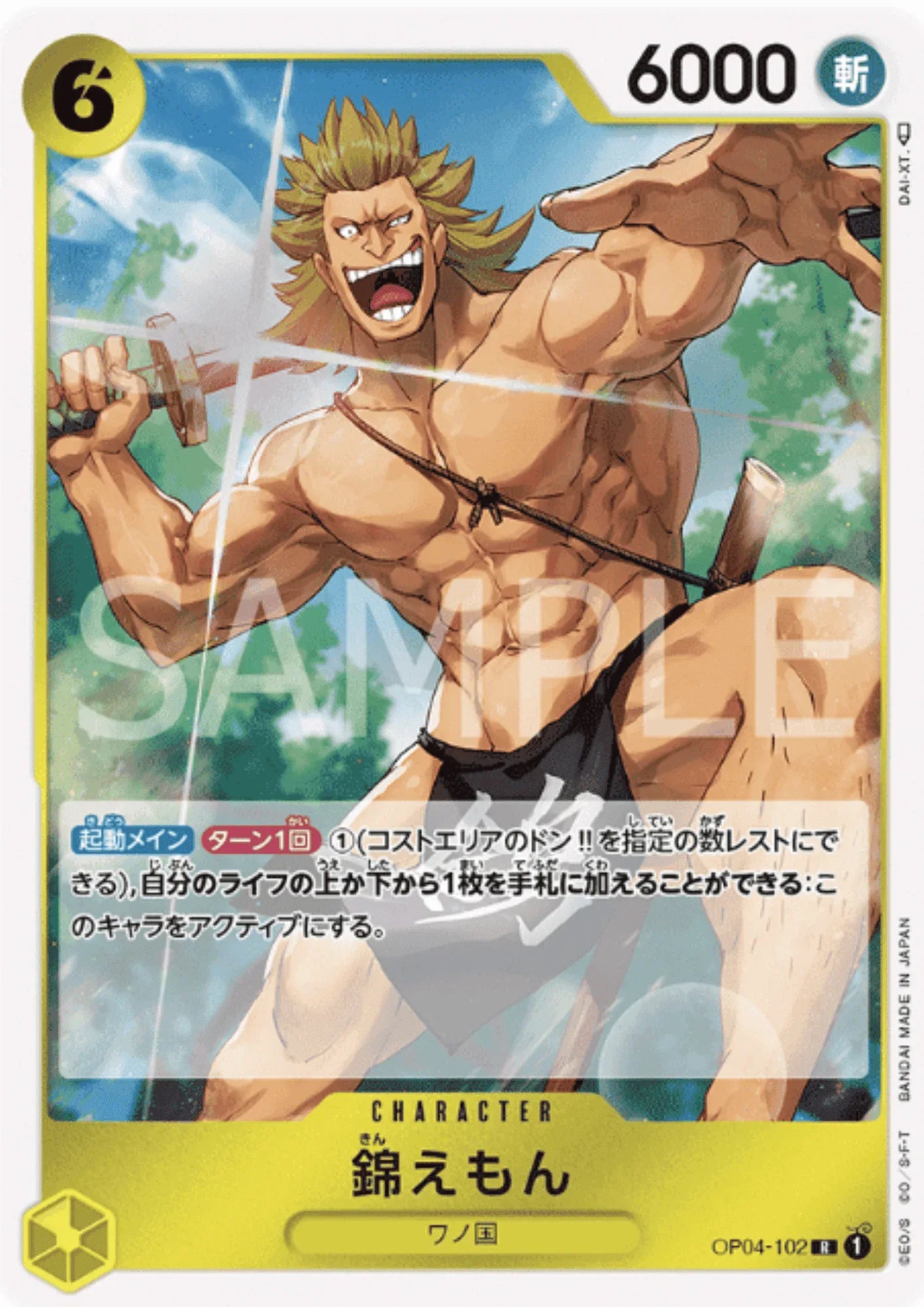 Kin'emon OP04-102 R - Kingdoms of Intrigue - ChitoroShop