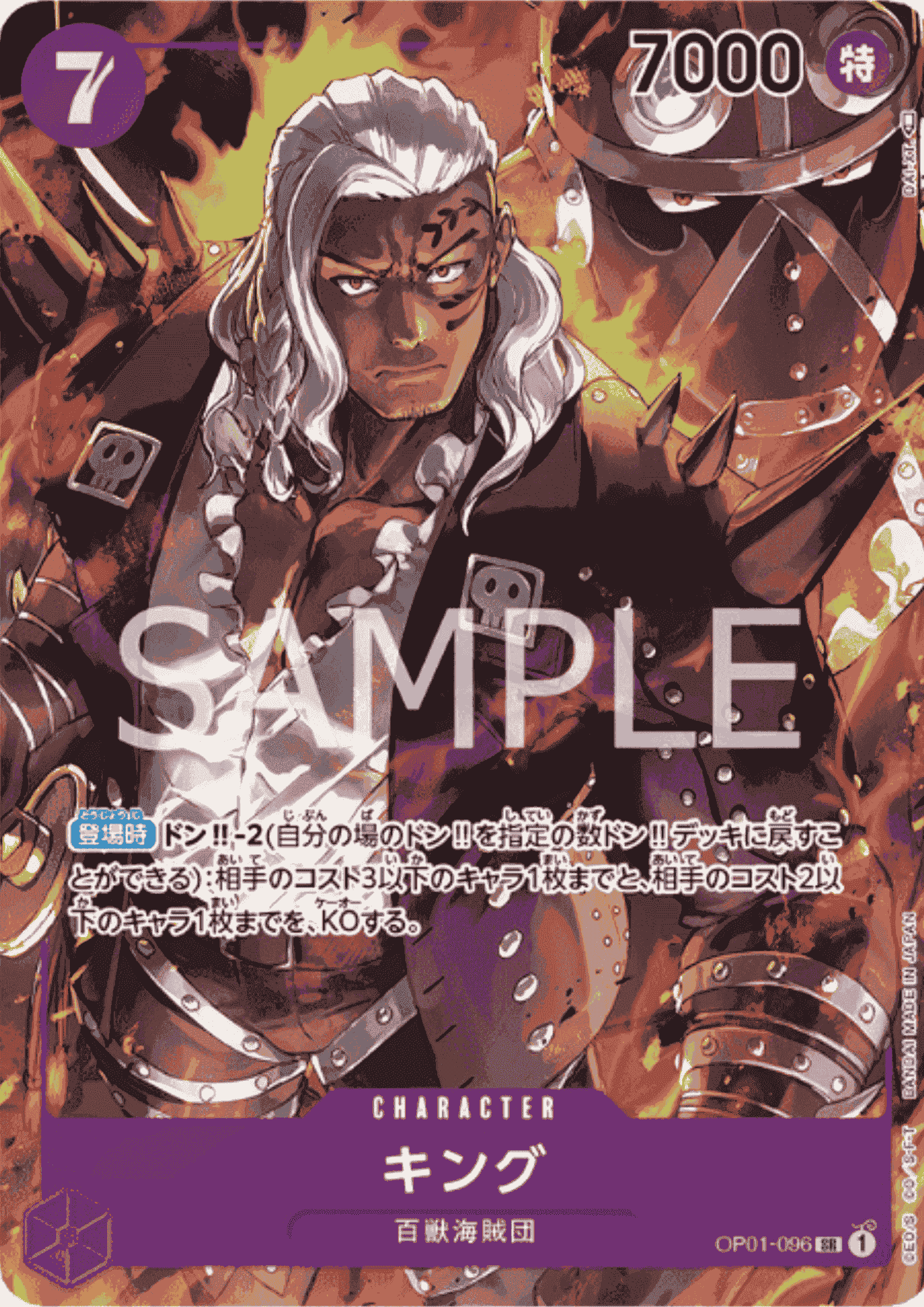 King OP01-096 SR Parallel - Romance Dawn ChitoroShop
