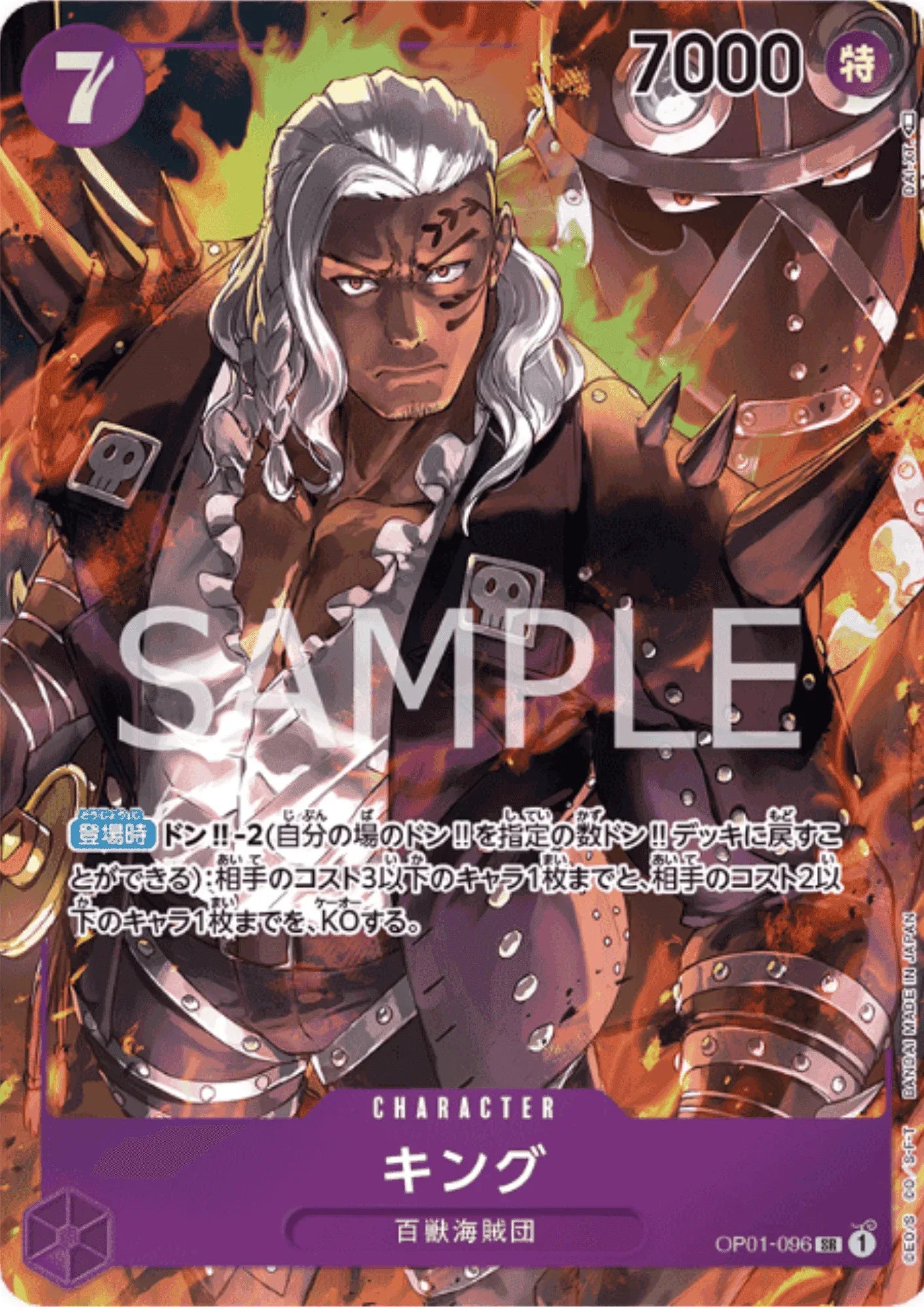 King OP01-096 SR (Parallel) - Romance Dawn - ChitoroShop