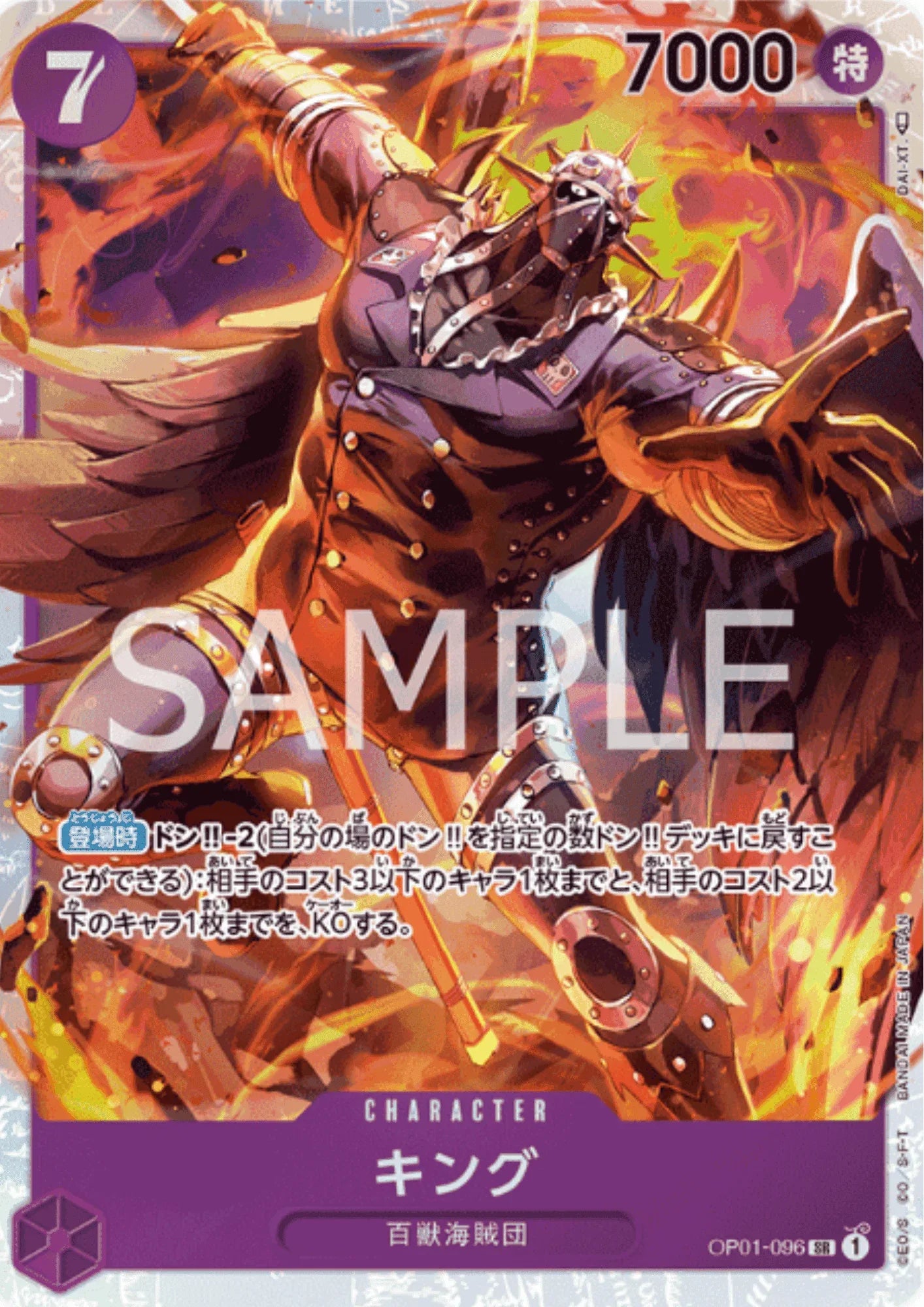 King OP01-096 SR- Romance Dawn - ChitoroShop