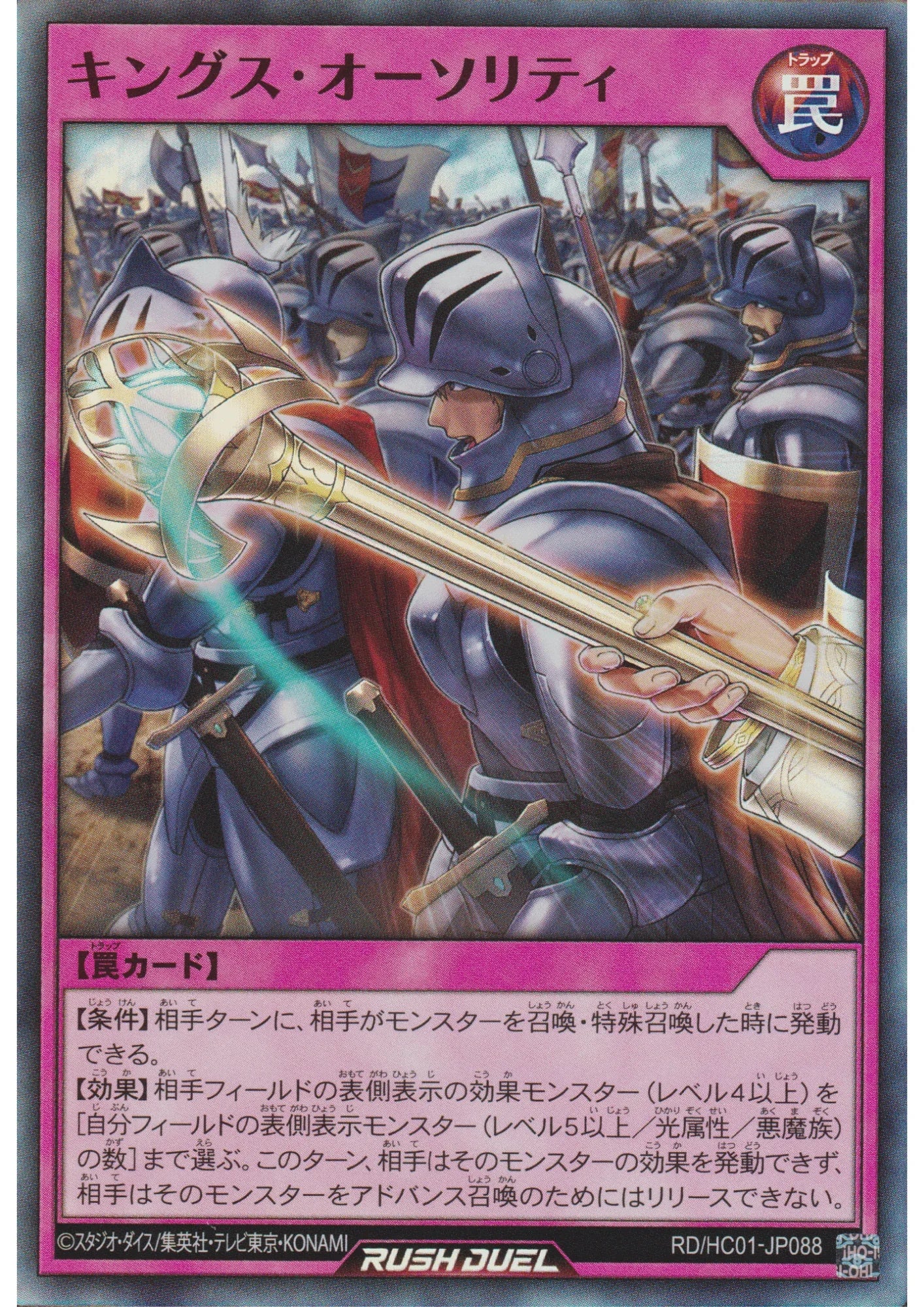 King's Authority RD/HC01-JP088 | High-Grade Collection - ChitoroShop