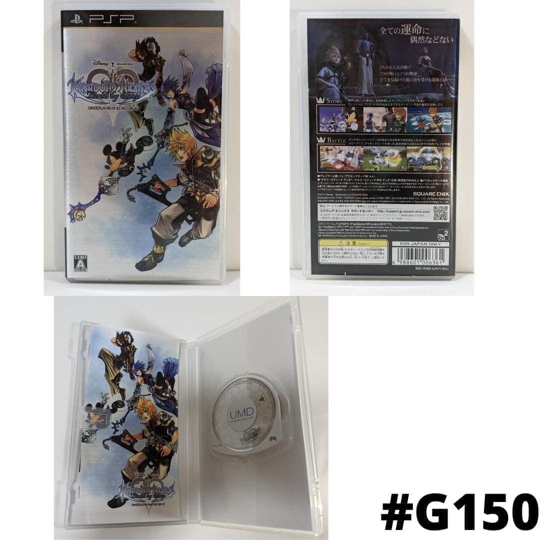Kingdom Hearts Birth by sleep | PSP | Japonais ChitoroShop