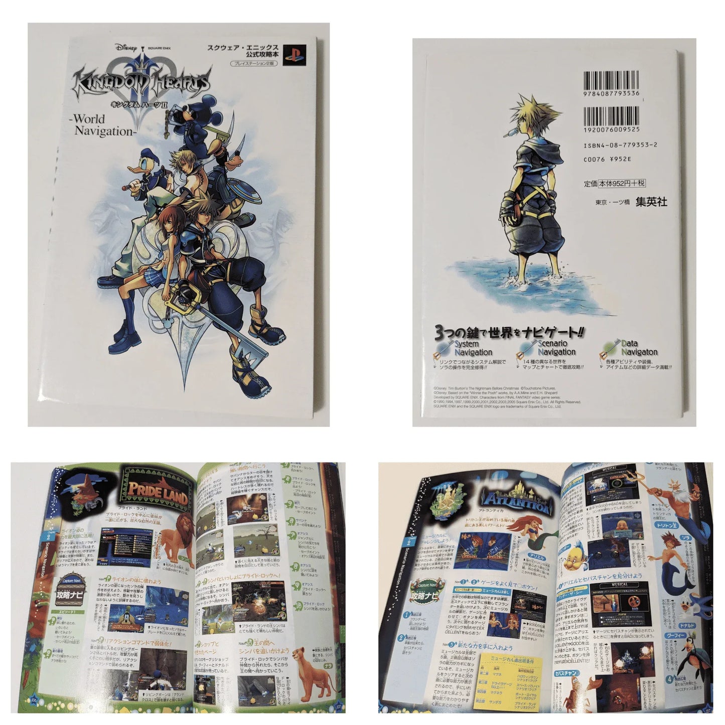 Kingdom Hearts II World Navigation | Strategy Guide book | PlayStation 2 - ChitoroShop