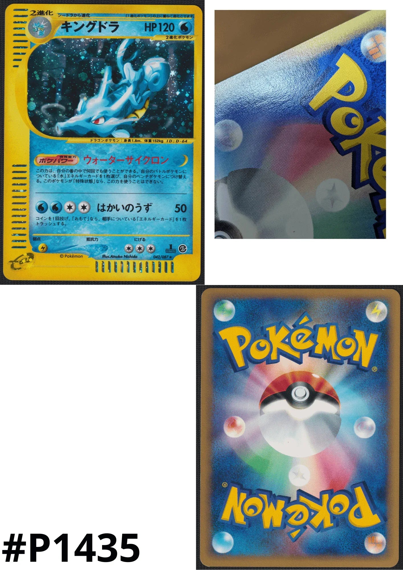 Kingdra 042/087 | Wind from the Sea - ChitoroShop