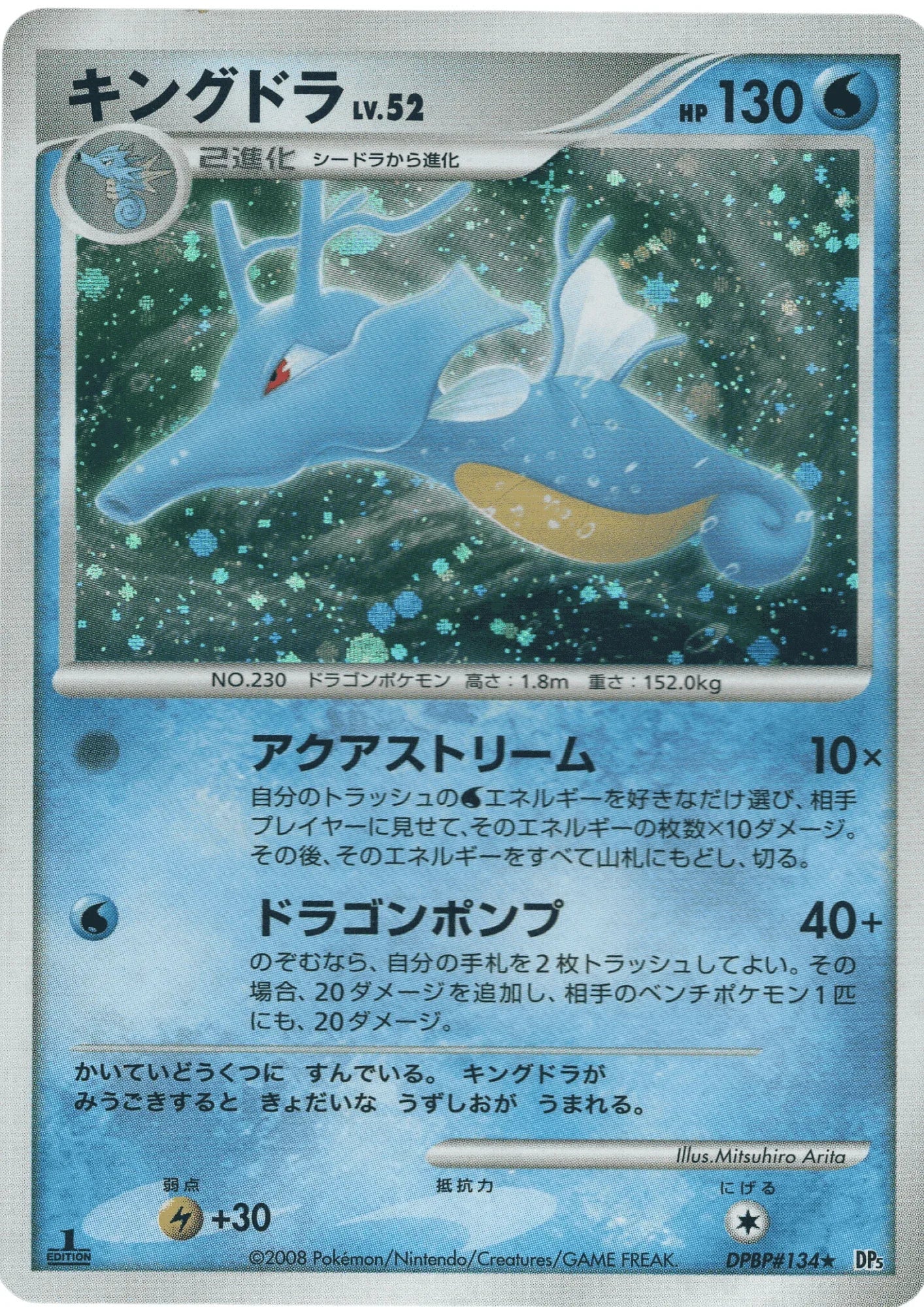 Kingdra DPBP#134 DP5 | Legends Awakened - ChitoroShop