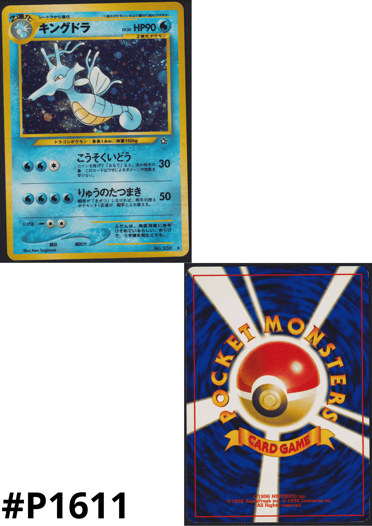Kingdra No.230 | Neo Genesis ChitoroShop