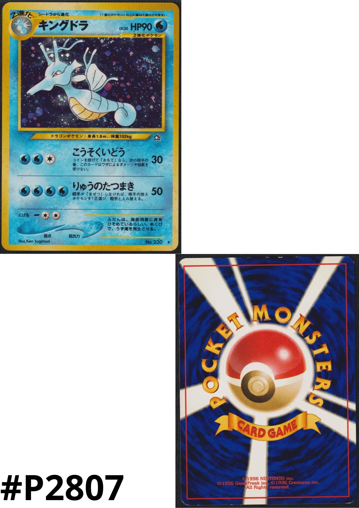 Kingdra No.230 | Neo Genesis - ChitoroShop
