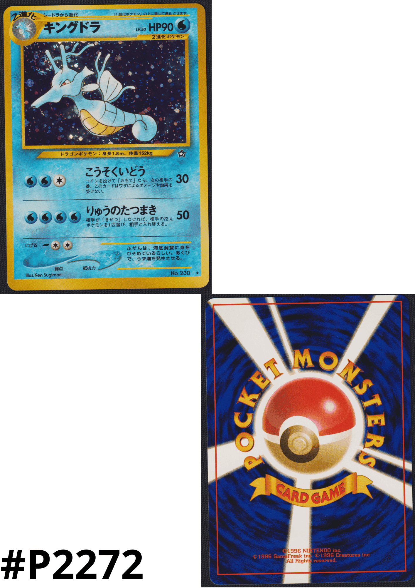 Kingdra No.230 | Neo Genesis ChitoroShop