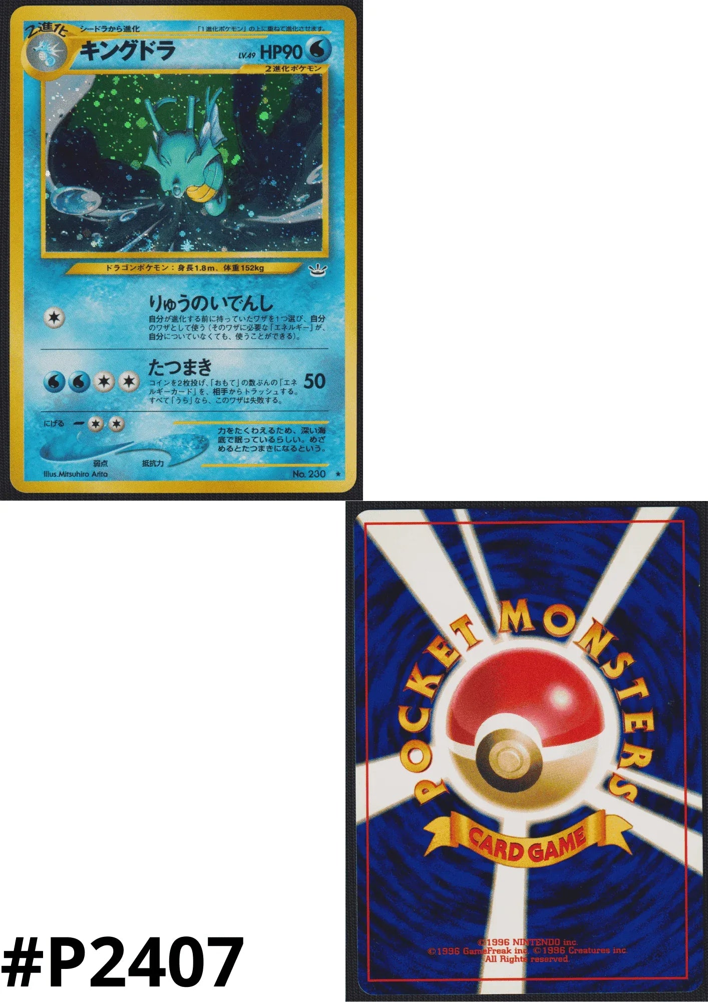 Kingdra No.230 | Neo revelation - ChitoroShop