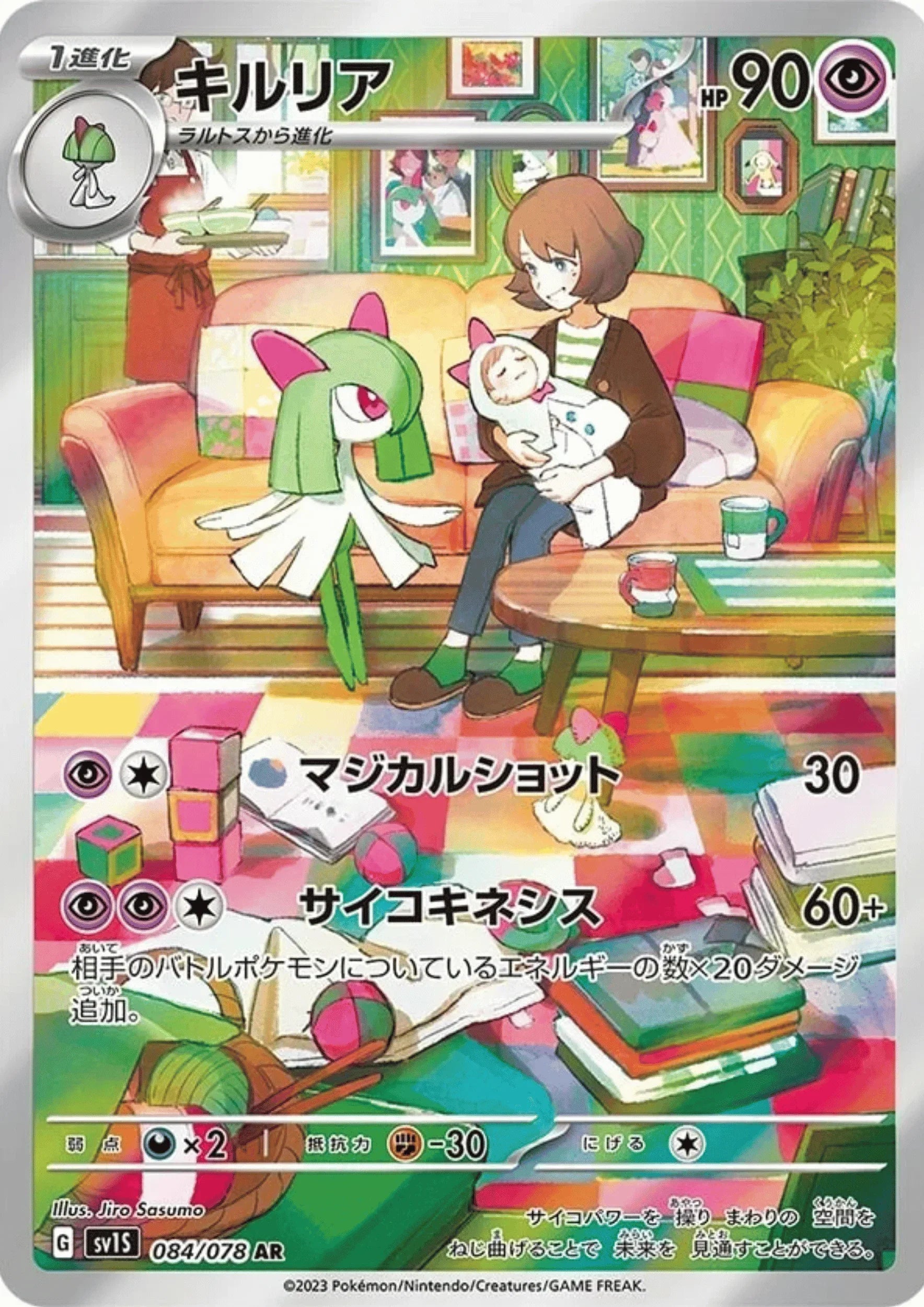 Kirlia 084/078 AR