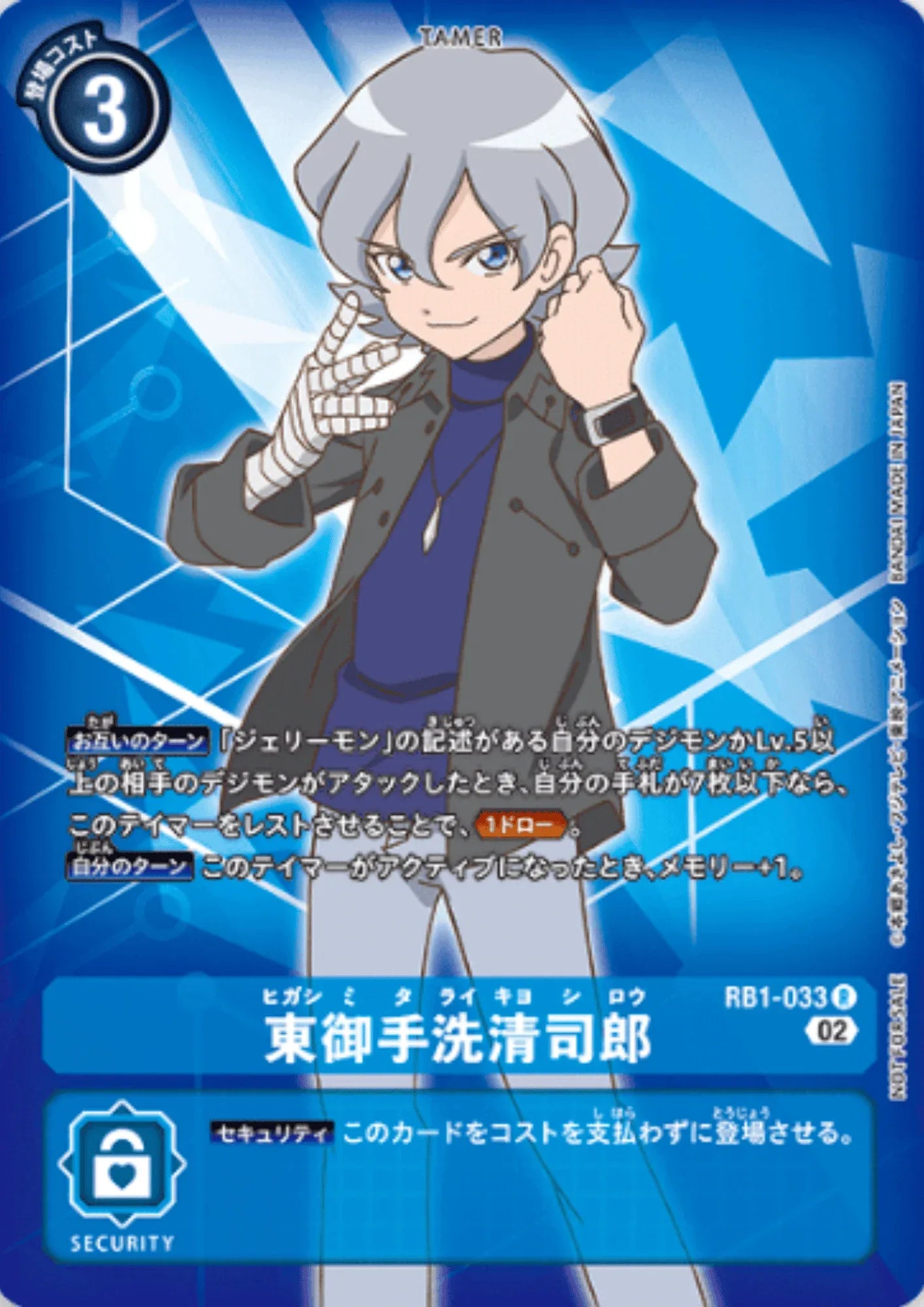 Kiyoshiro Higashimitarai RB1-033 Parallel | RB-01 - ChitoroShop