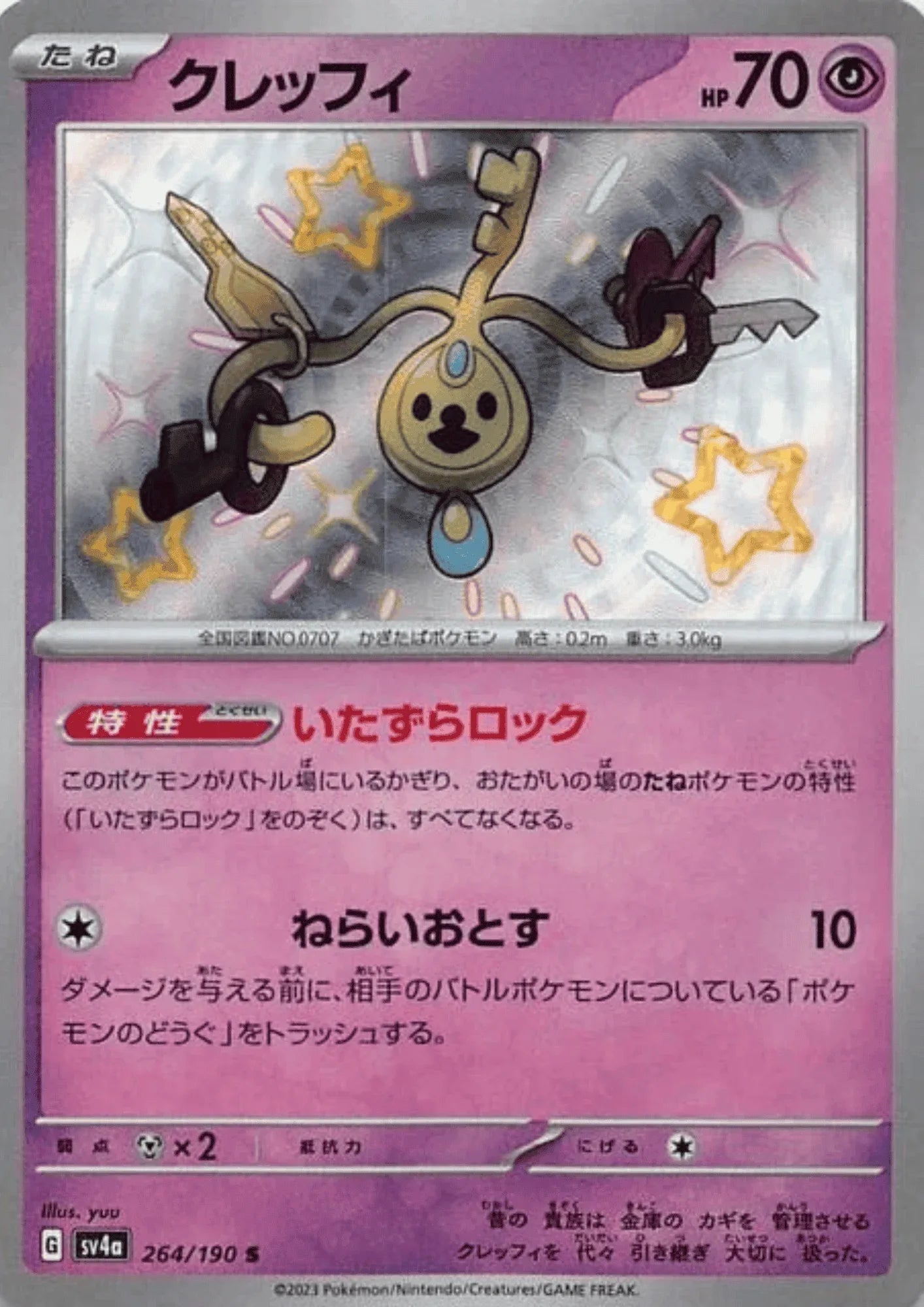 Klefki 264/190 S | SV4a | Shiny Treasure ex - ChitoroShop