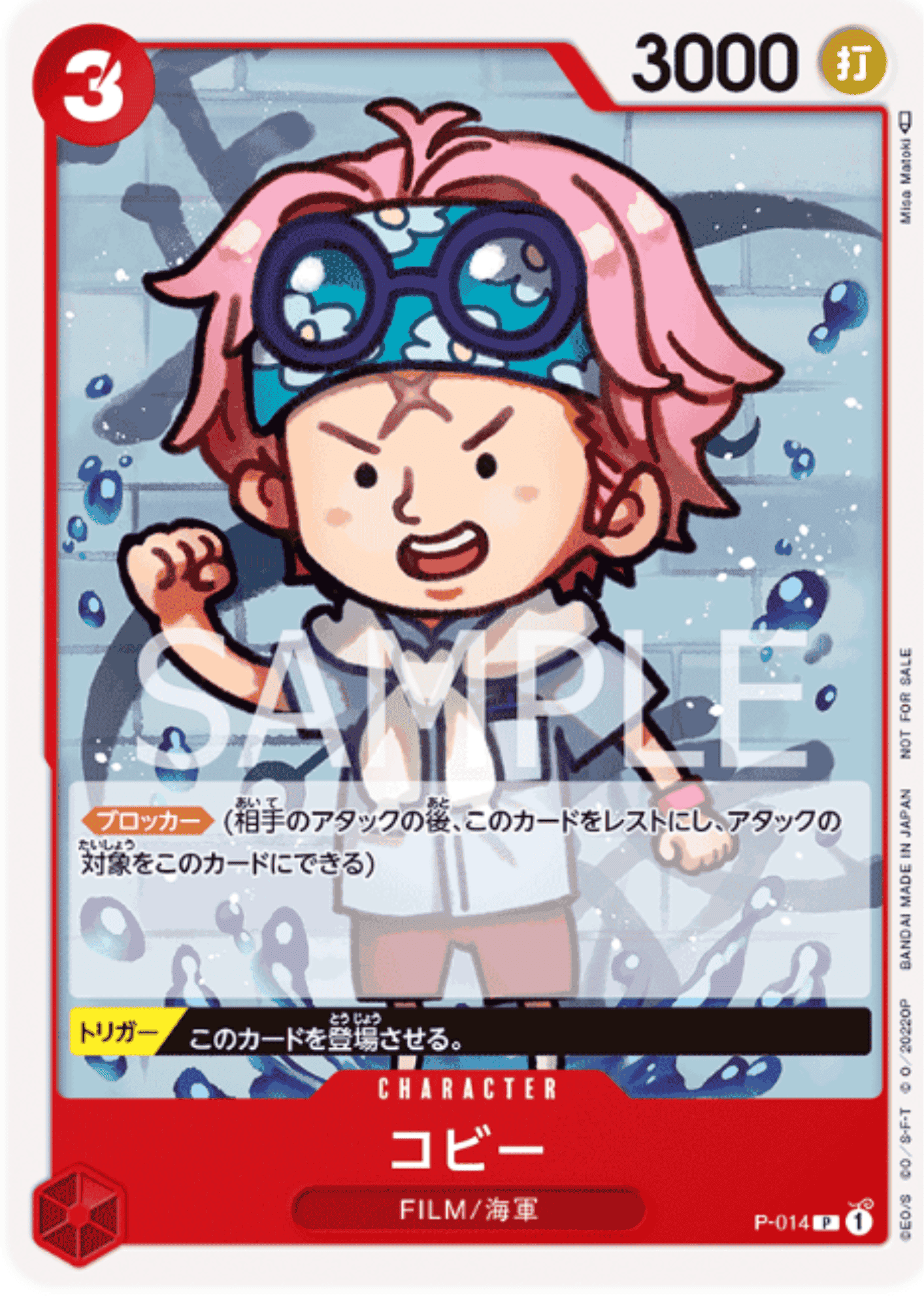 Koby P-014 - Promo ChitoroShop