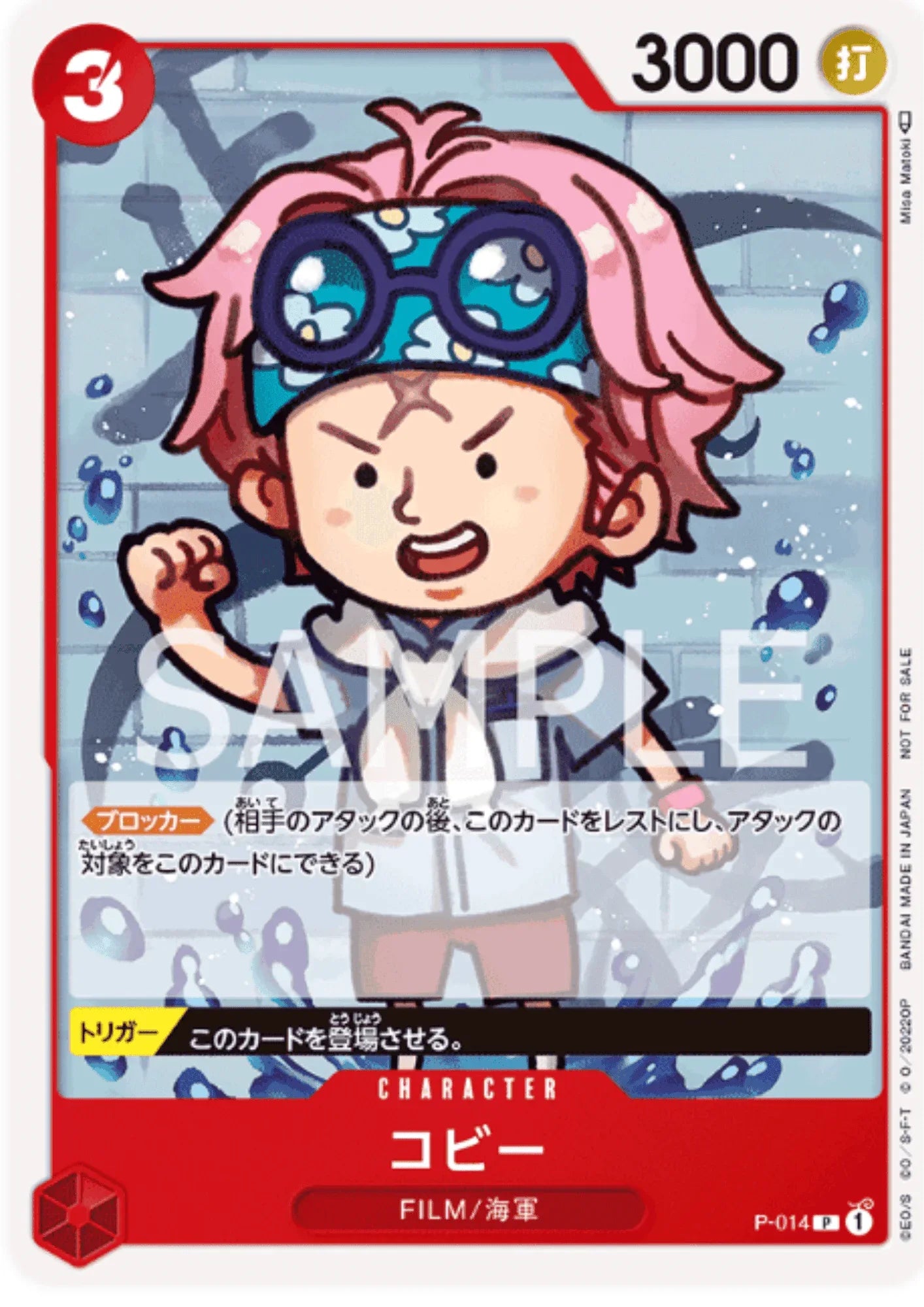 Koby P-014 - Promo - ChitoroShop