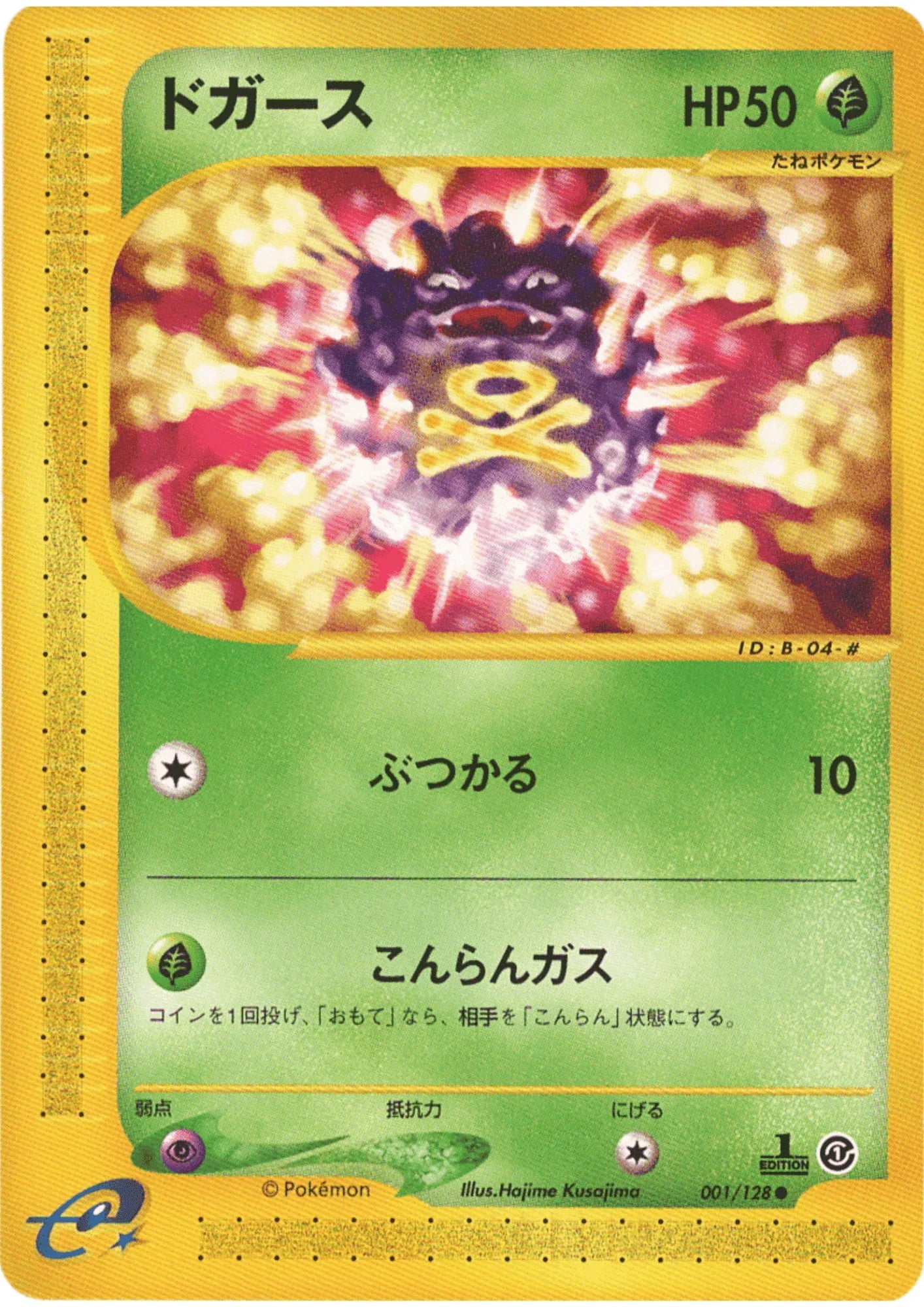 Koffing 001/128 | Base Expansion Pack - ChitoroShop