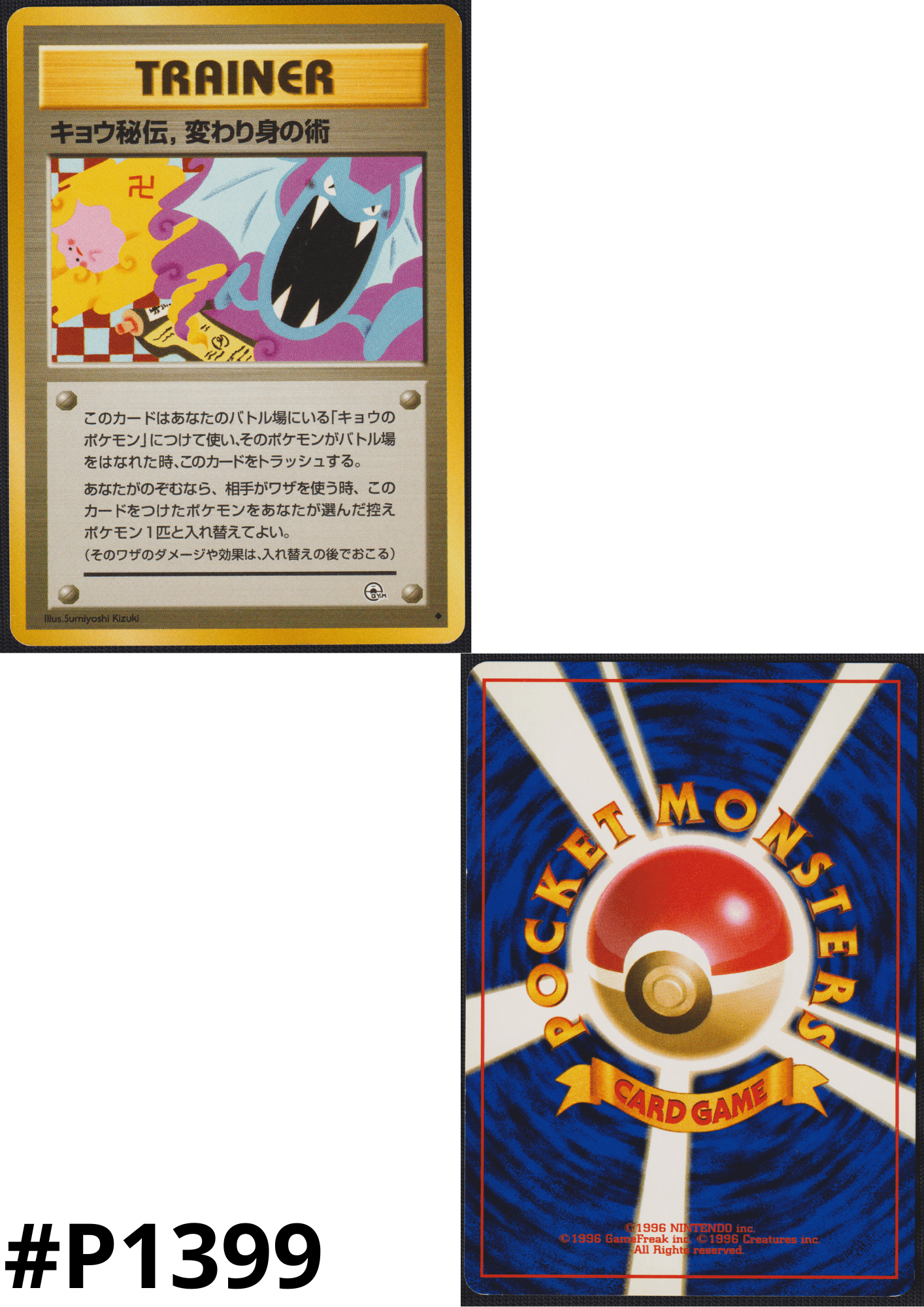 Koga's Ninja Trick | Pokémon Challenge from the Darkness ChitoroShop