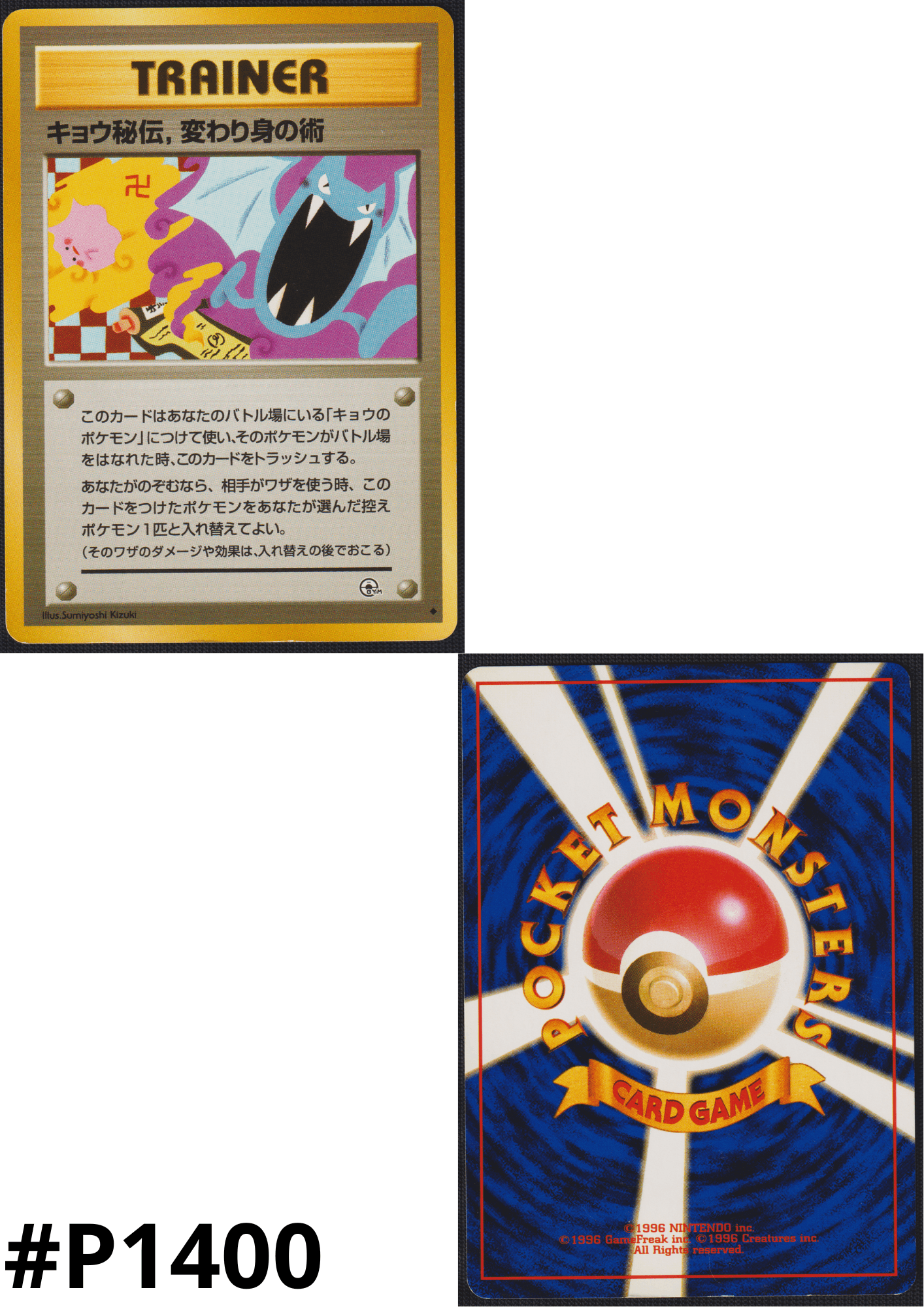 Koga's Ninja Trick | Pokémon Challenge from the Darkness ChitoroShop
