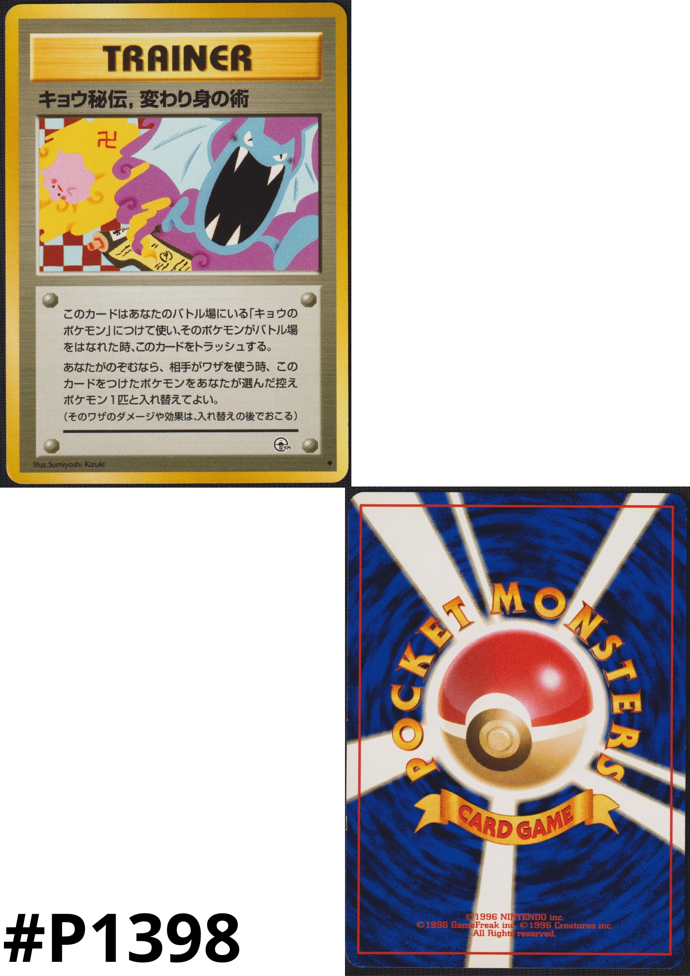 Koga's Ninja Trick | Pokémon Challenge from the Darkness ChitoroShop