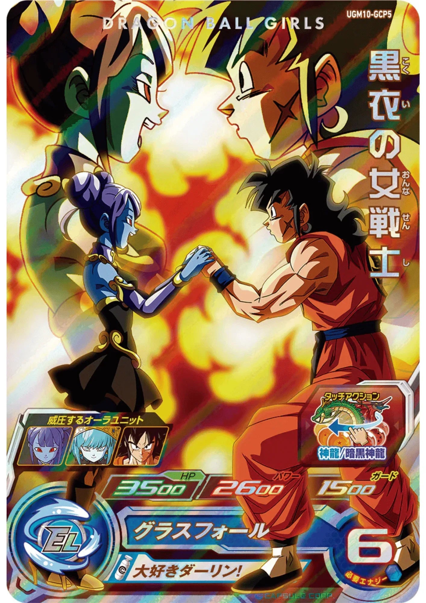 Kokui no Josenshi UGM10-GCP5 | Campaign Promo - ChitoroShop