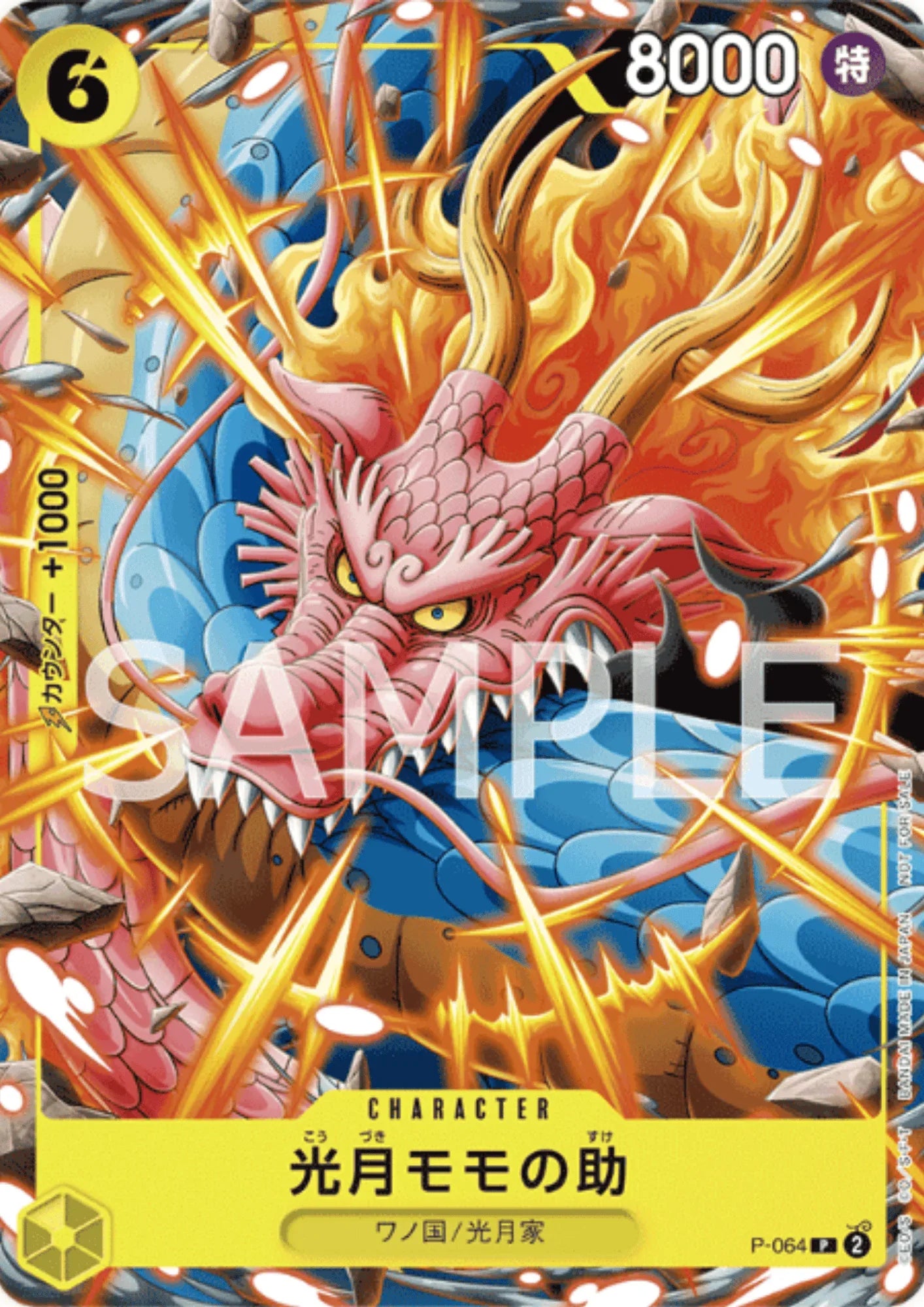 Kouzuki Momonosuke P-064 - Promo - ChitoroShop