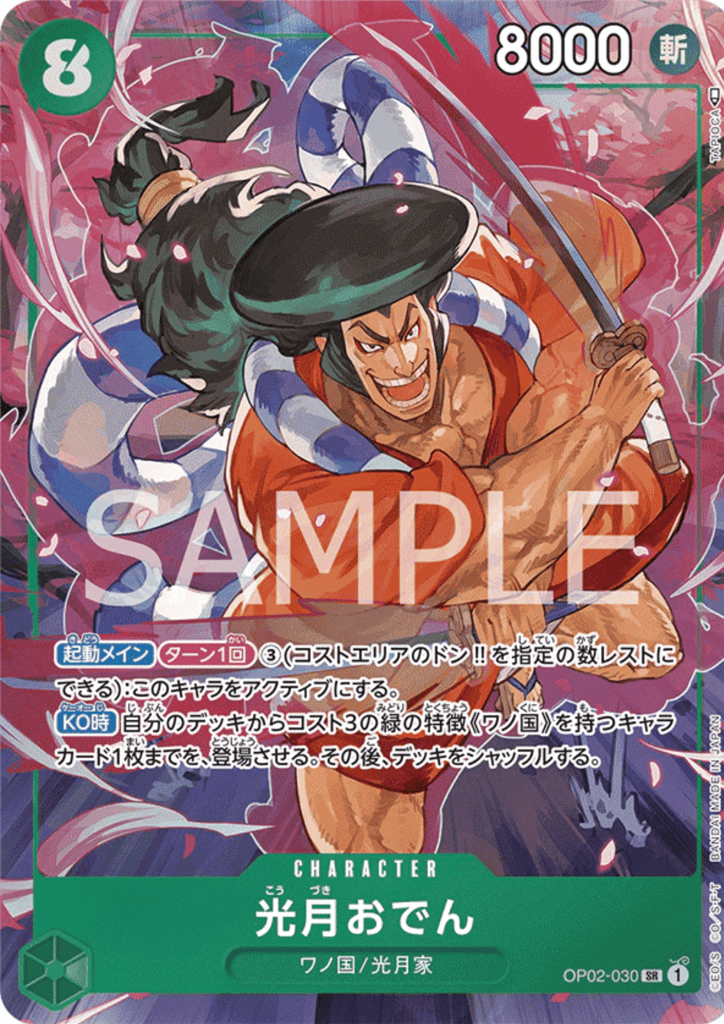 Kouzuki Oden OP02-030 SR Parallel - Paramount War ChitoroShop