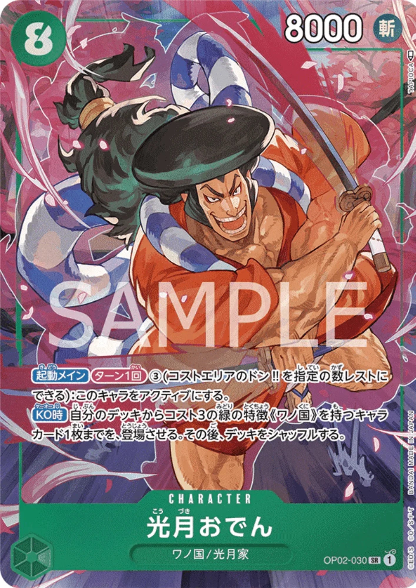 Kouzuki Oden OP02-030 SR (Parallel) - Paramount War - ChitoroShop