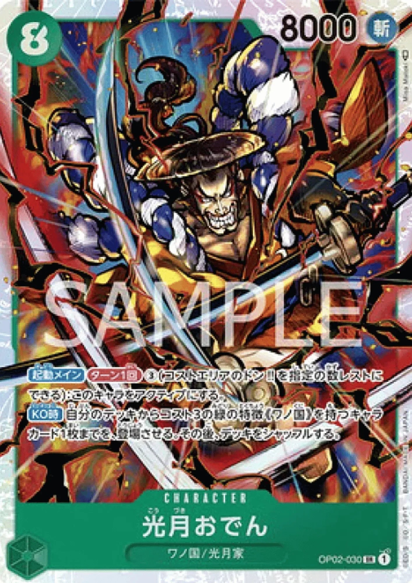 Kouzuki Oden OP02-030 SR - Paramount War - ChitoroShop
