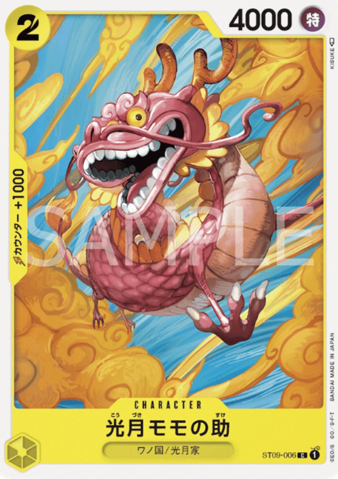 Kozuki Momonosuke ST09-006- side Yamato deck - ChitoroShop