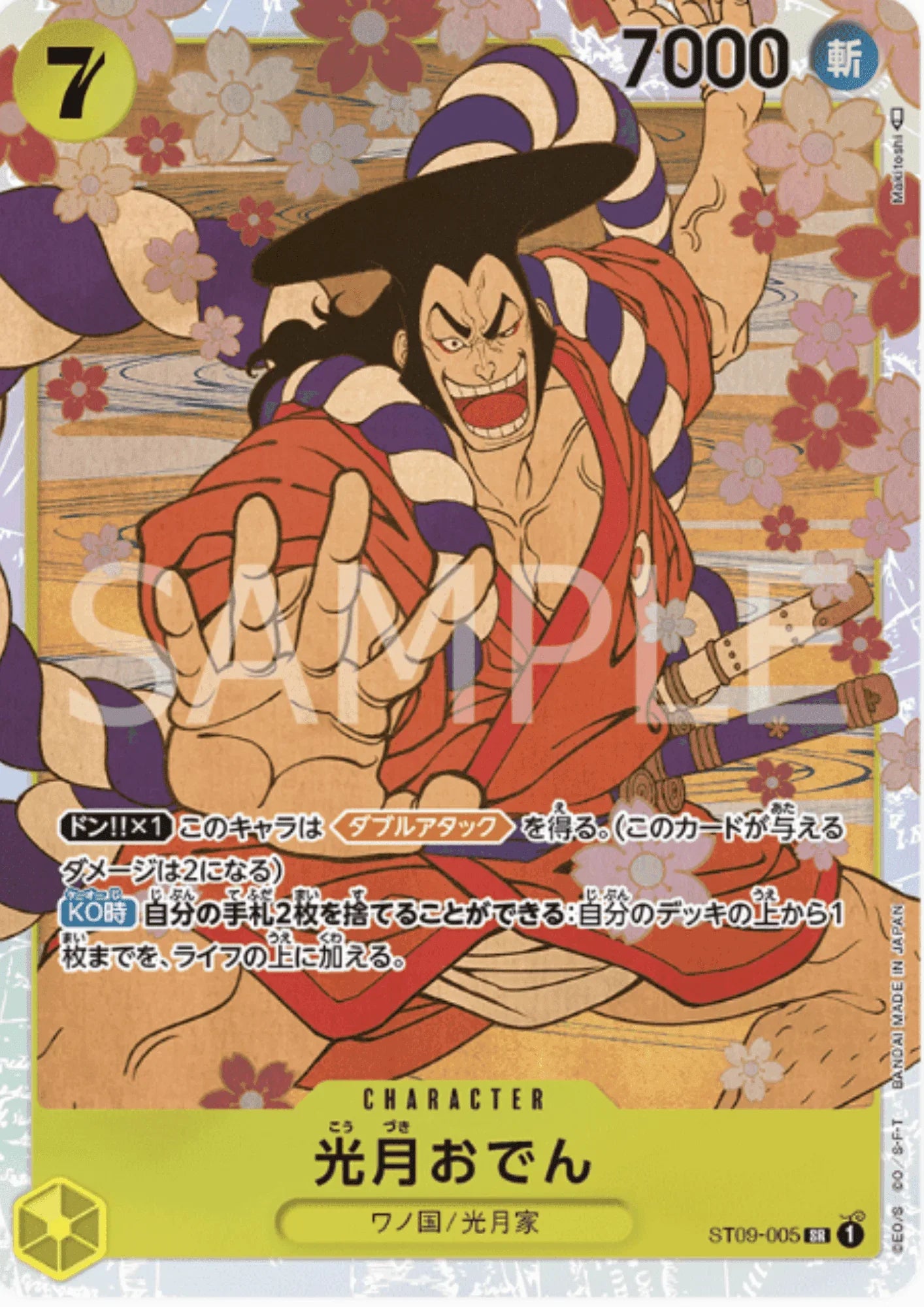 Kozuki Oden ST09-005- side Yamato deck – ChitoroShop