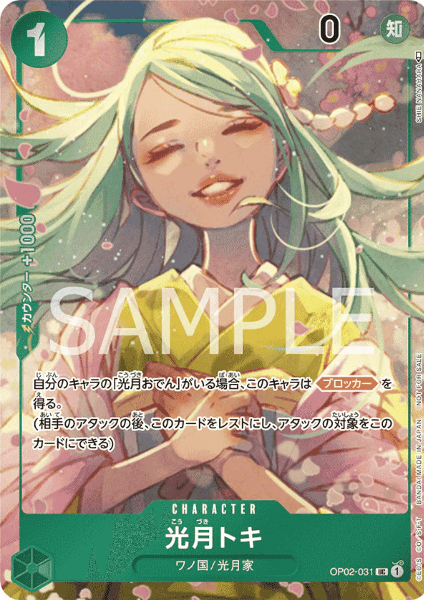 Kozuki Toki OP02-031 UC Parallel - Paramount War ChitoroShop