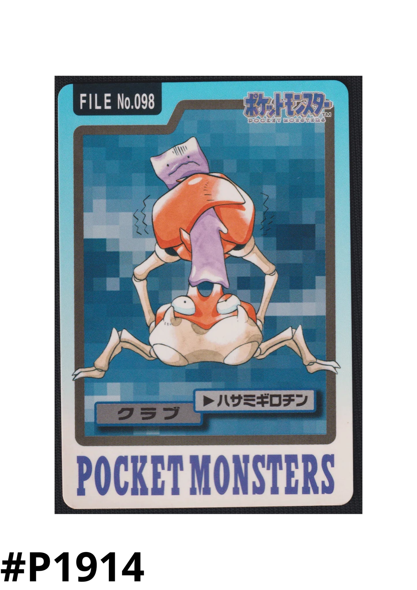 Krabby No.098 | Carddass - ChitoroShop