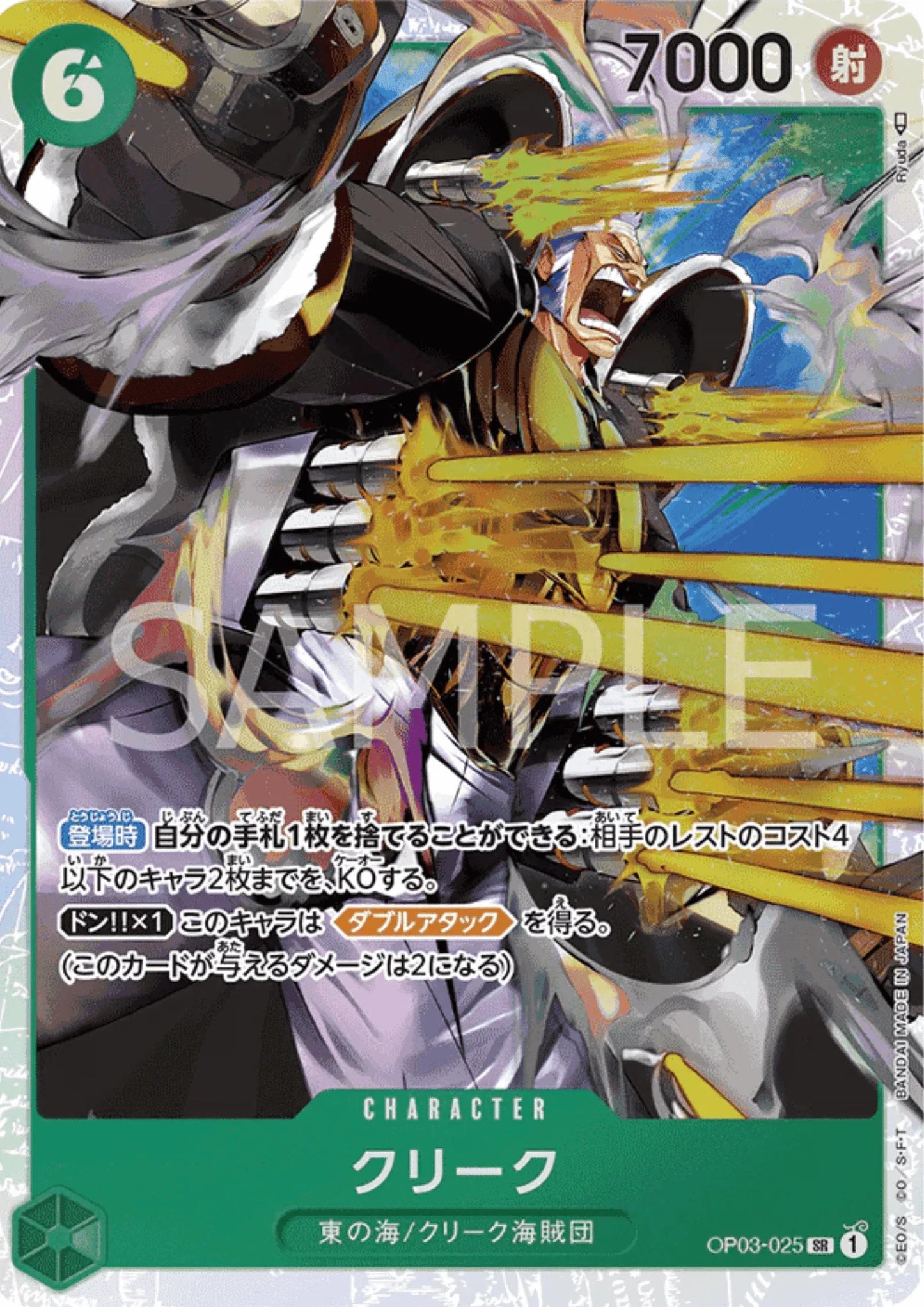 Krieg OP03-025 SR - Pillars of Strength - ChitoroShop