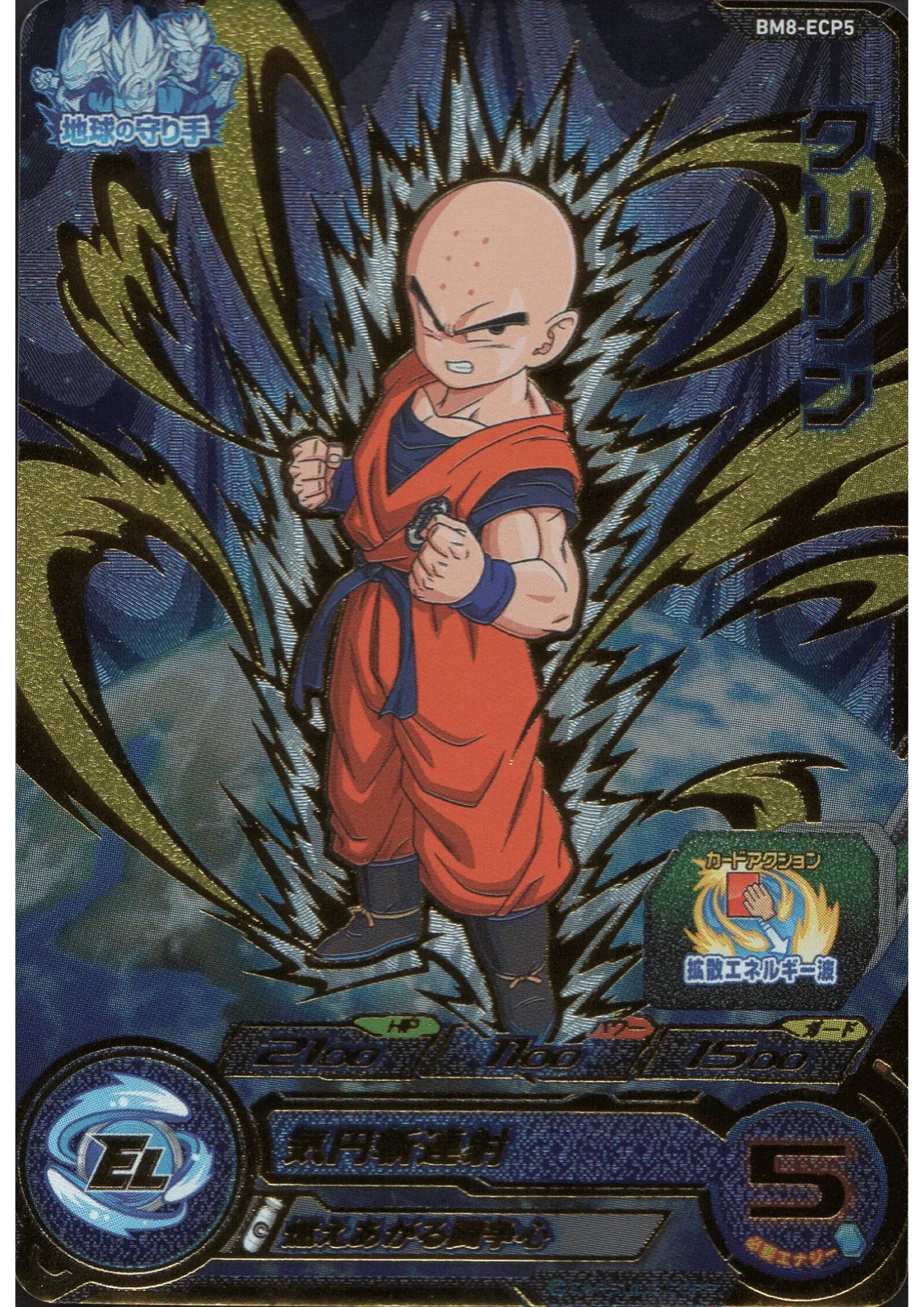 Krillin BM8-ECP5 | SDBH Promo - ChitoroShop